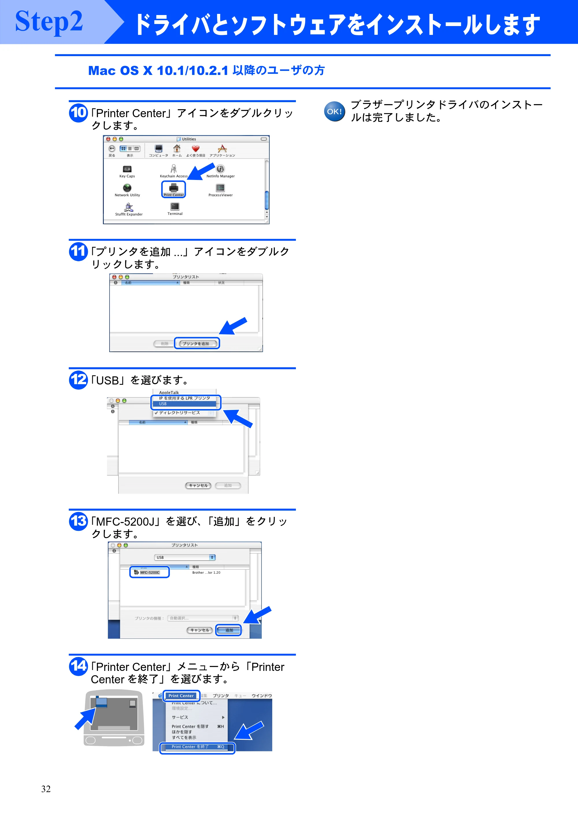 ブラザー MFC-5200J かんたん設置ガイド — 原本ページ — 34ページ