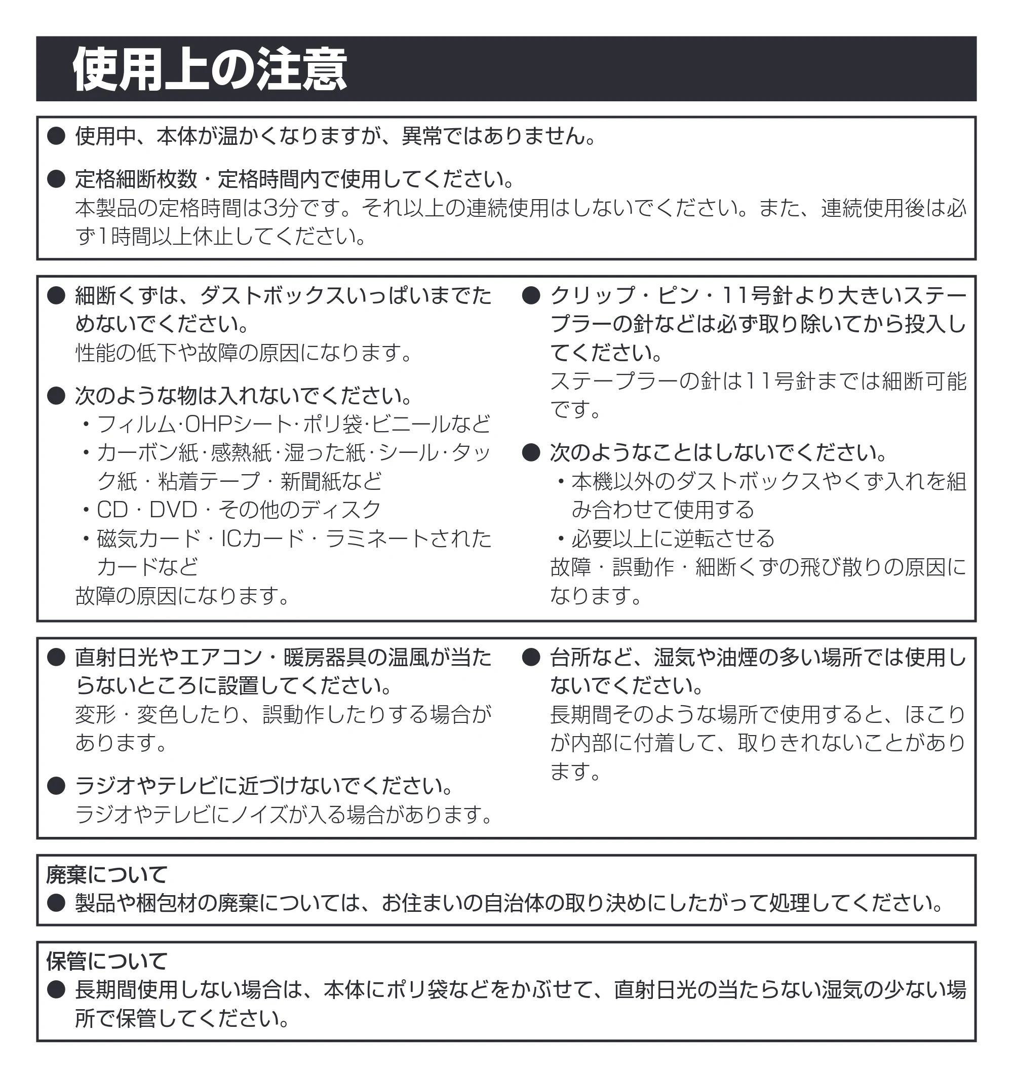 アイリスオーヤマ PS-A8C 取扱説明書 — 原本ページ — 5ページ