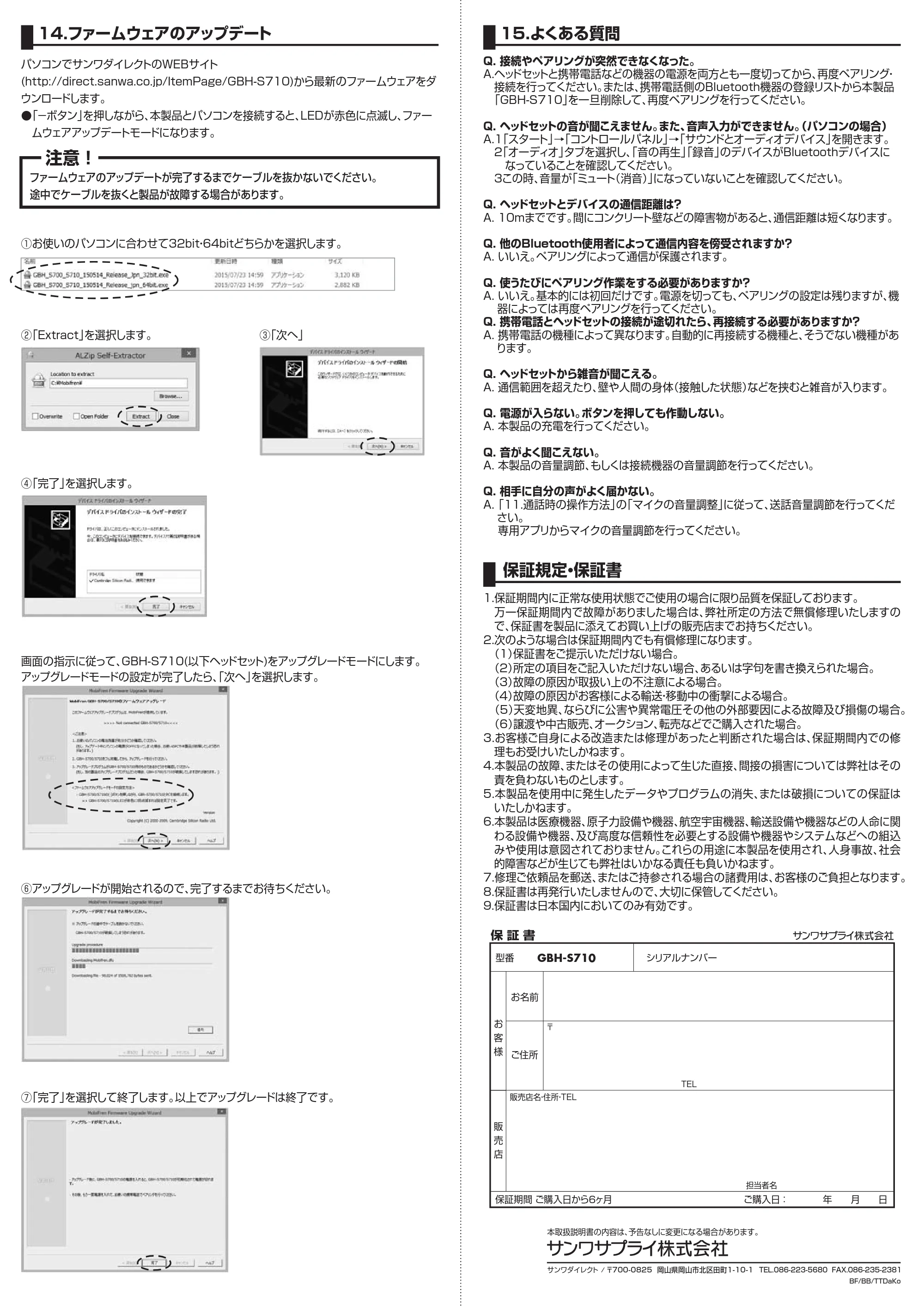 サンワサプライ GBH-S710 取扱説明書 — 原本ページ — 4ページ