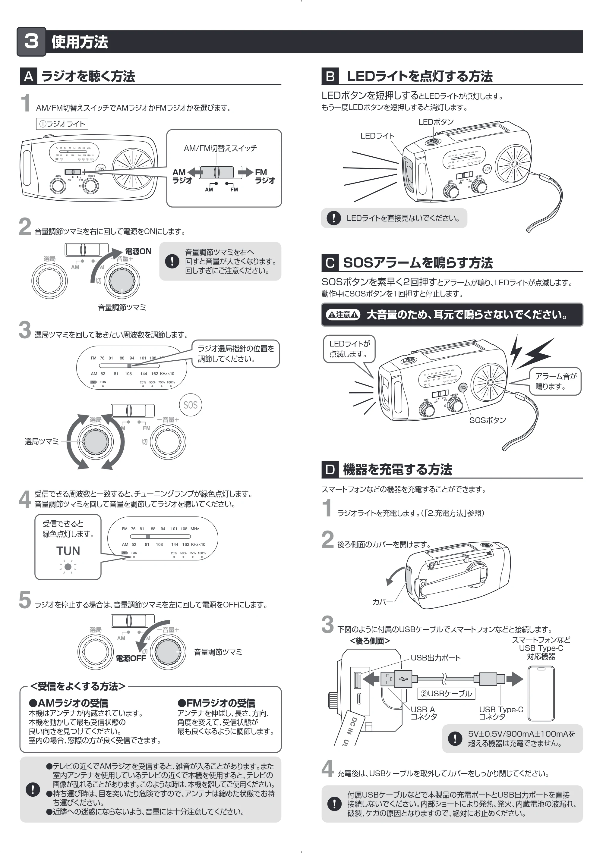 サンワサプライ 800-LED100 取扱説明書 — 原本ページ — 3ページ