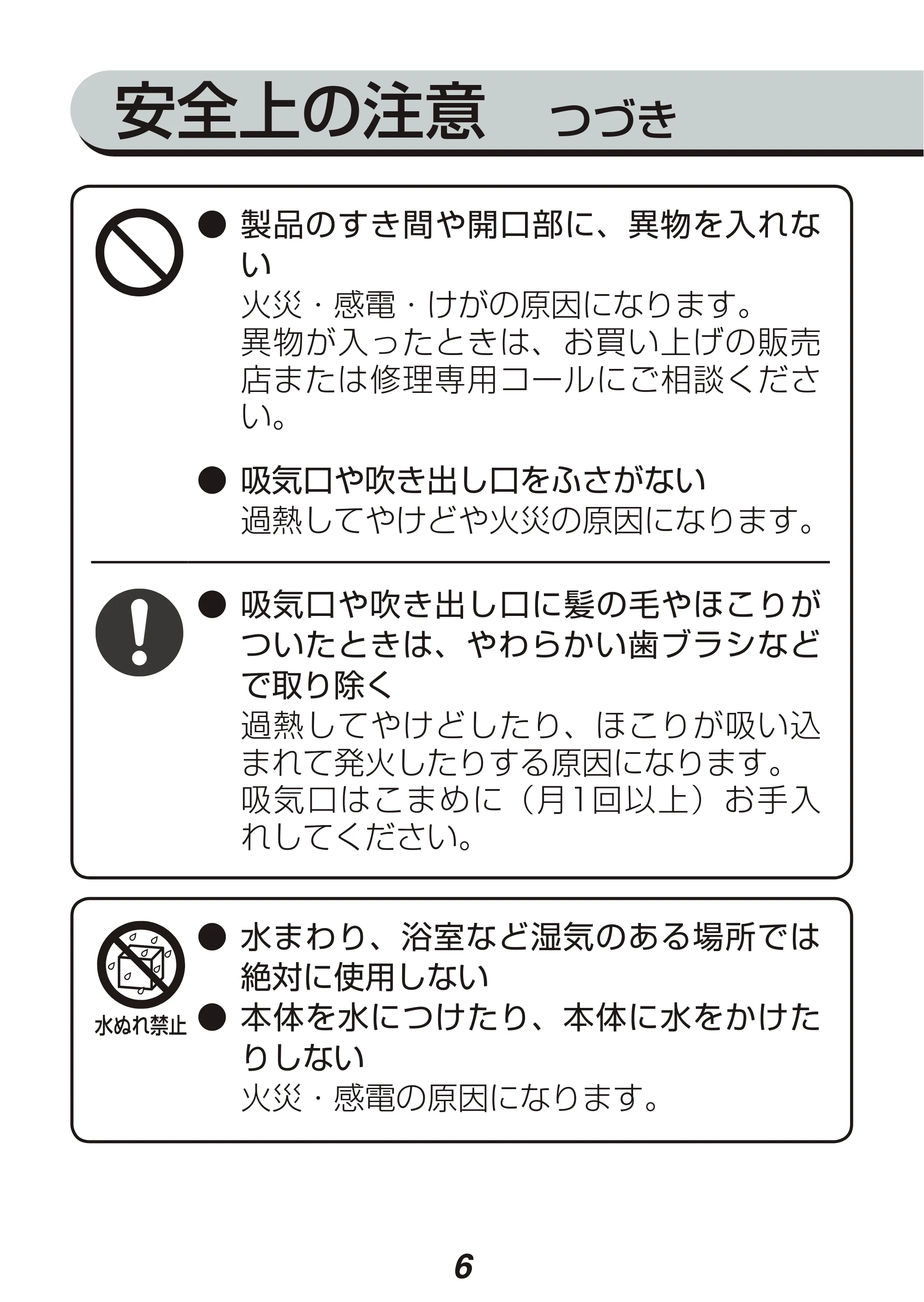 アイリスオーヤマ HDR-S1 取扱説明書 — 原本ページ — 6ページ