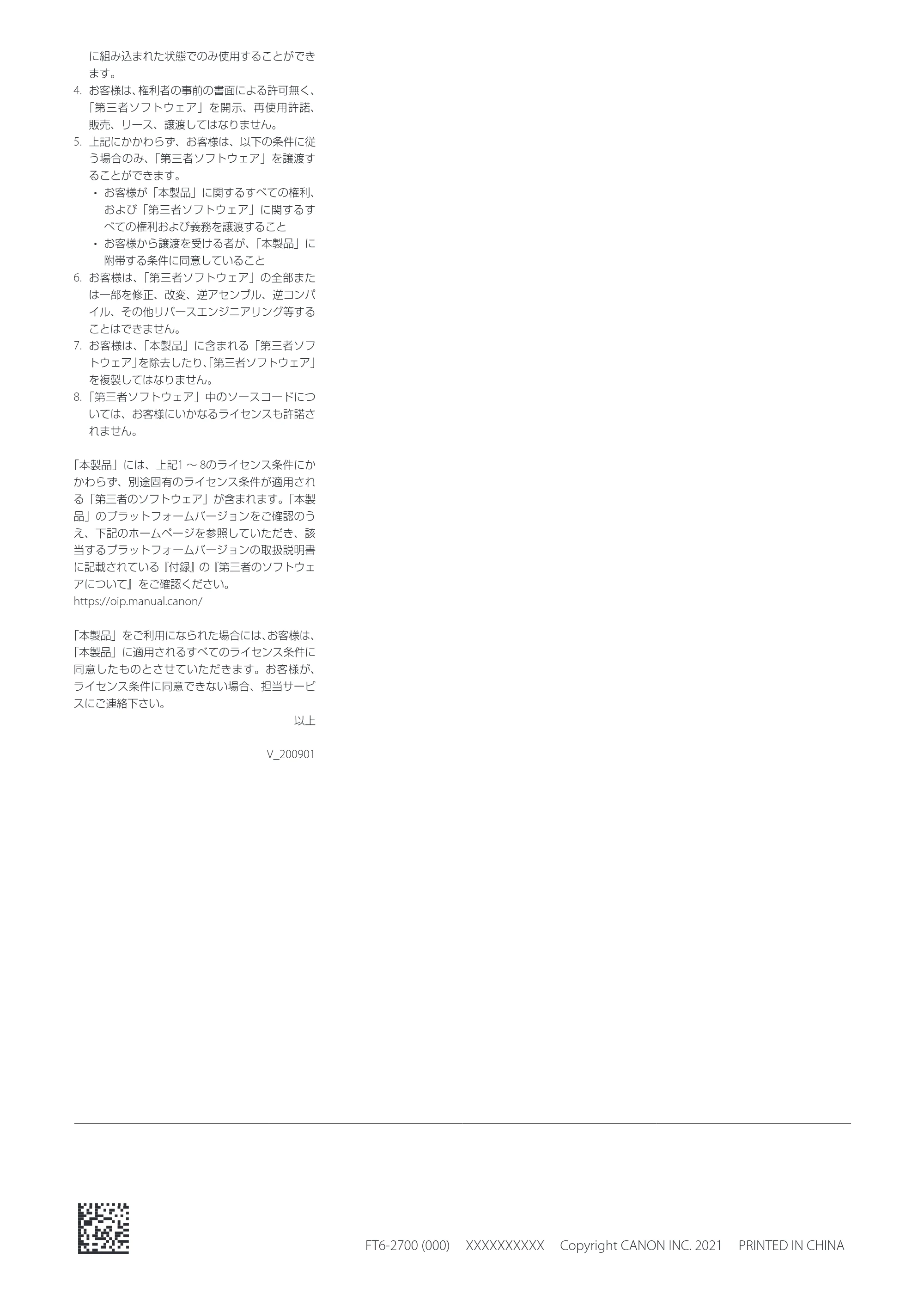 キヤノン MF832Cdw 安全にお使いいただくために 2021年12月2日更新（PDF：1.22MB） — 原本ページ — 4ページ