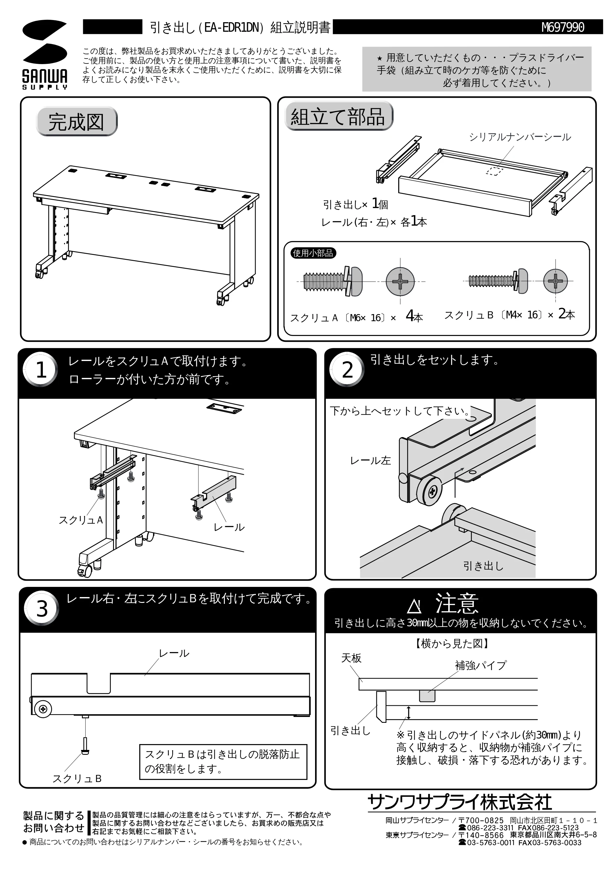 サンワサプライ EA-EDR1DN 取扱説明書 — 原本ページ — 1ページ