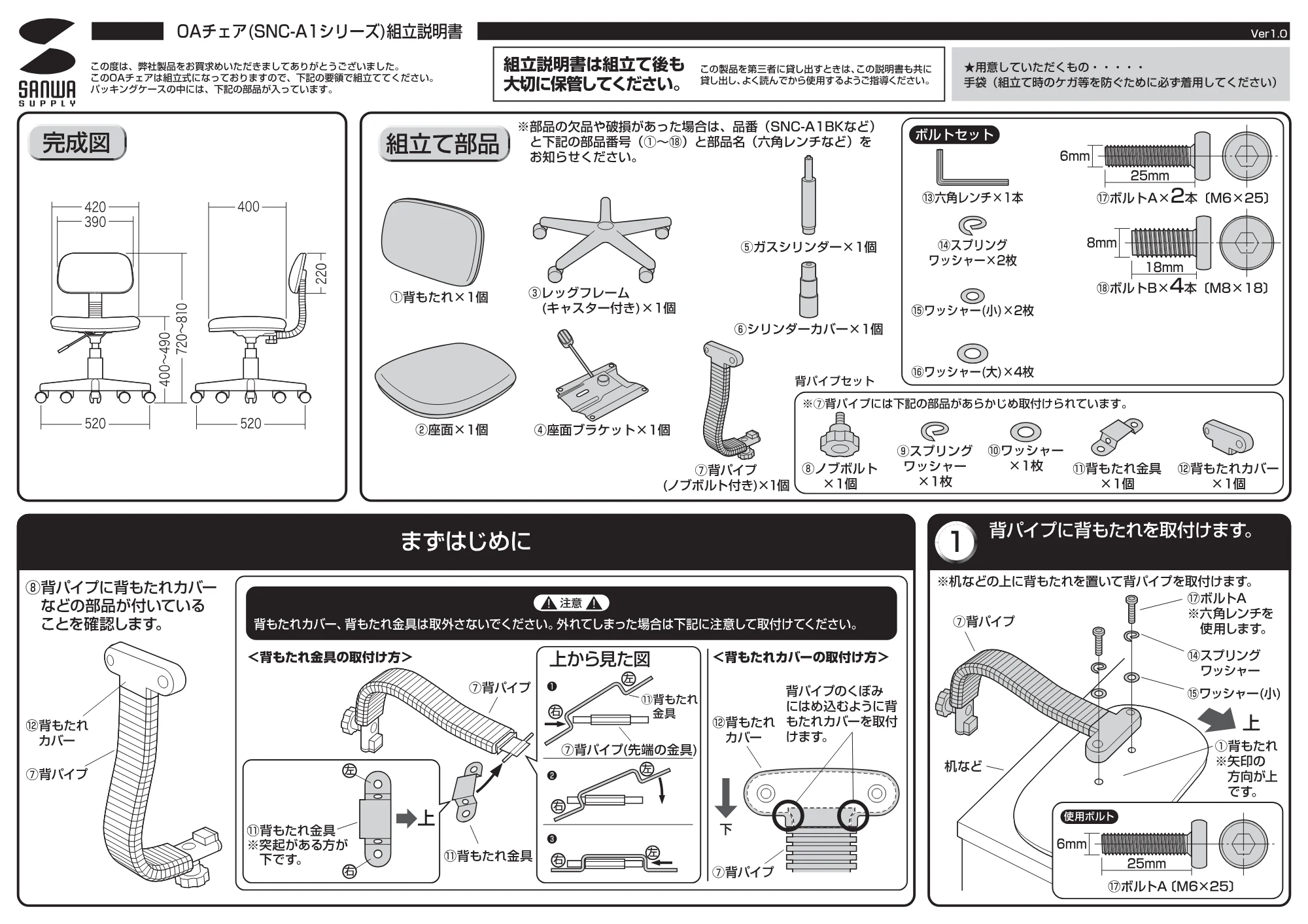 サンワサプライ 151-SNC004BK / 151-SNC004BL / 151-SNC004LGY 取扱説明書 — 原本ページ — 1ページ