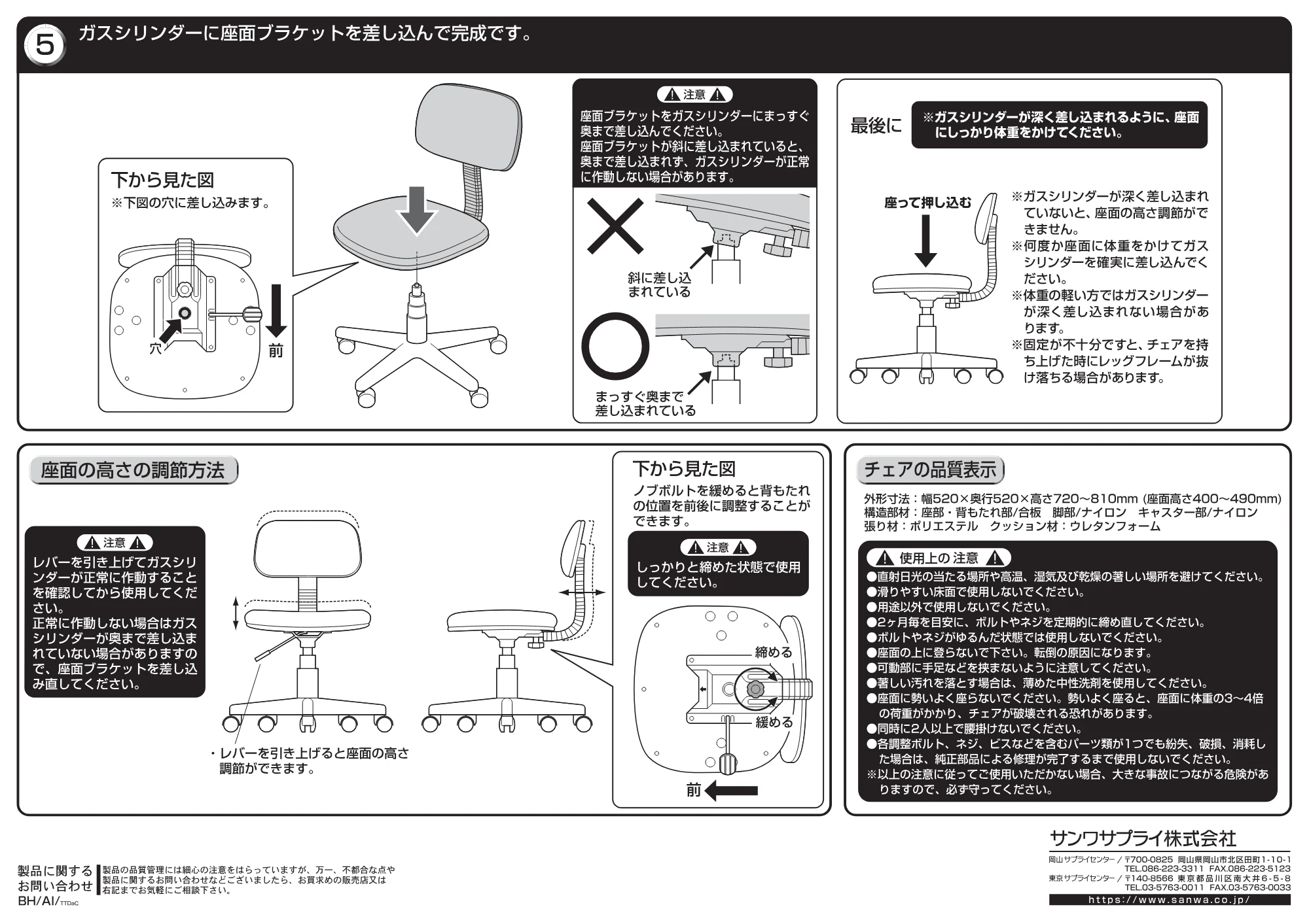 サンワサプライ 151-SNC004BK / 151-SNC004BL / 151-SNC004LGY 取扱説明書 — 原本ページ — 3ページ