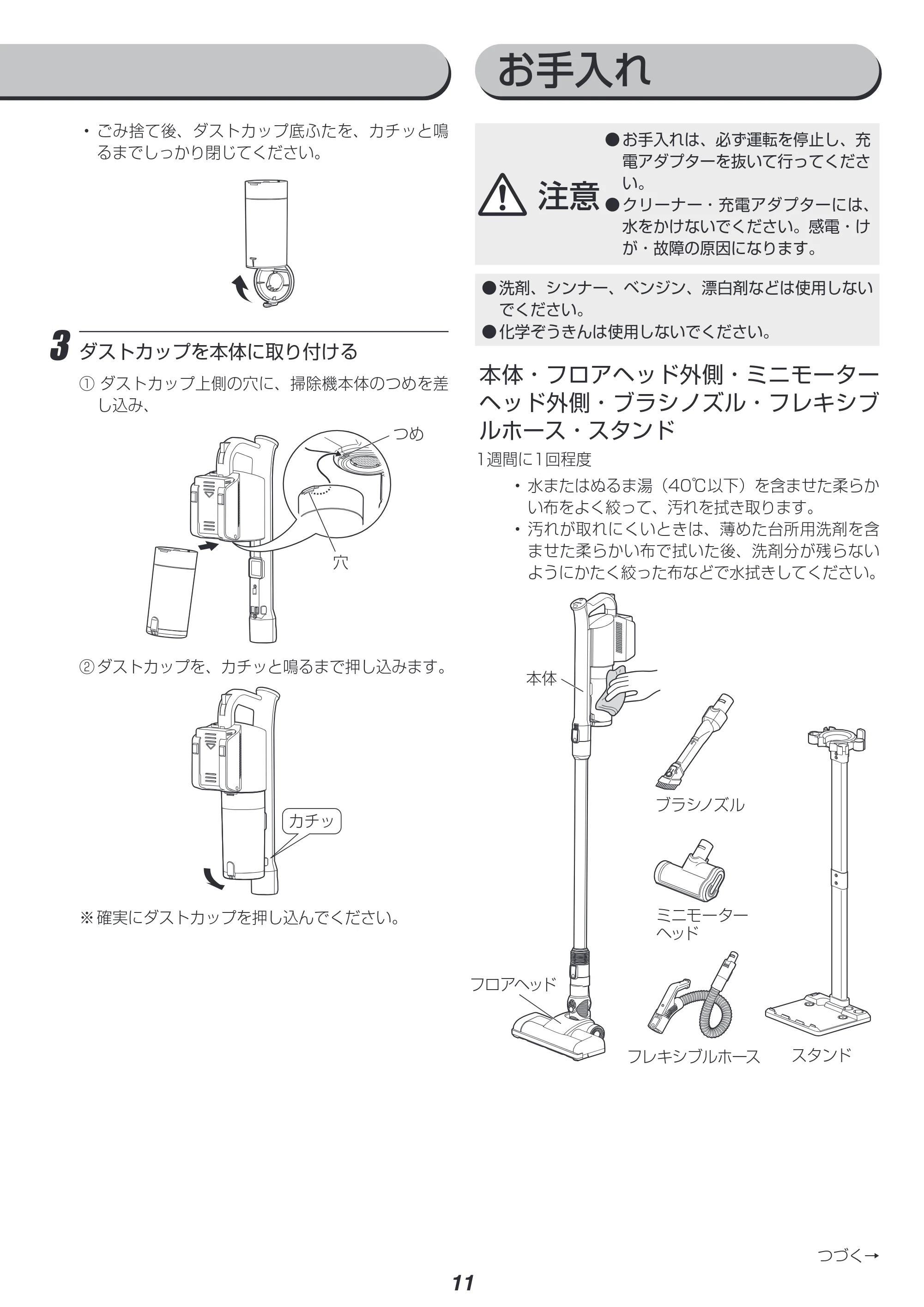 アイリスオーヤマ SCD-142P 取扱説明書 — 原本ページ — 11ページ