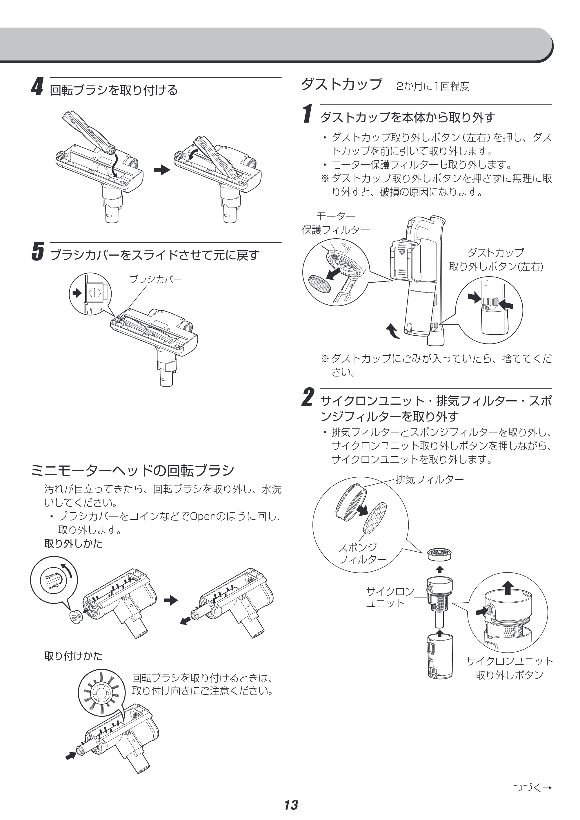 アイリスオーヤマ SCD-142P 取扱説明書 — 原本ページ — 13ページ