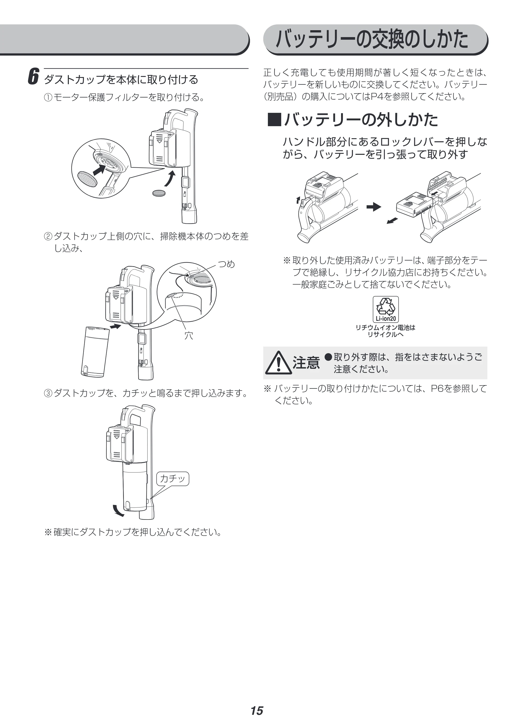 アイリスオーヤマ SCD-142P 取扱説明書 — 原本ページ — 15ページ