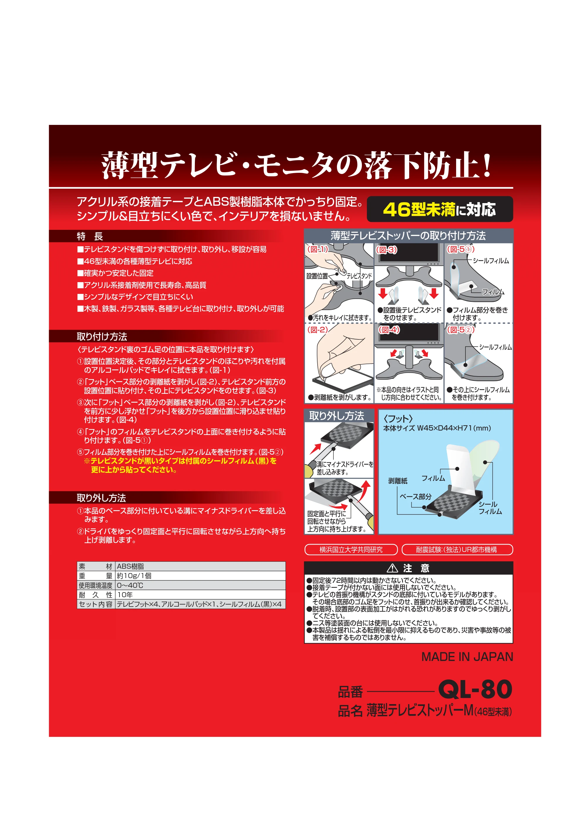 サンワサプライ QL-80 取扱説明書 — 原本ページ — 1ページ
