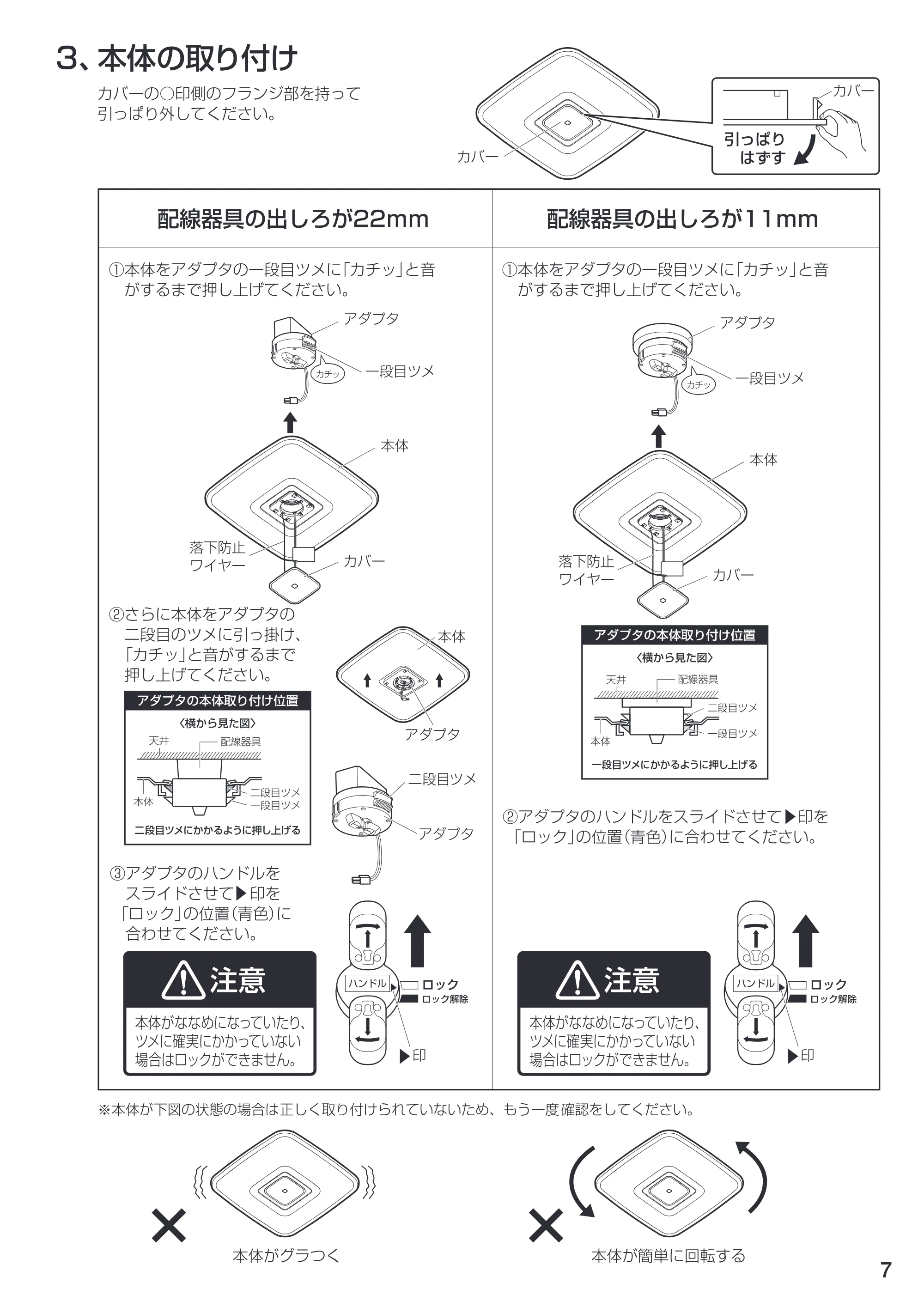 アイリスオーヤマ CL12DL-K1 取扱説明書 — 原本ページ — 7ページ