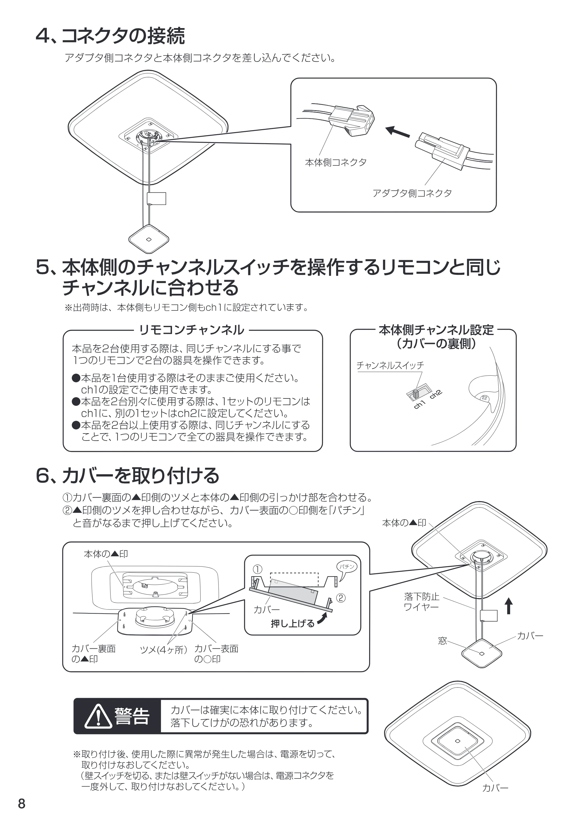 アイリスオーヤマ CL12DL-K1 取扱説明書 — 原本ページ — 8ページ