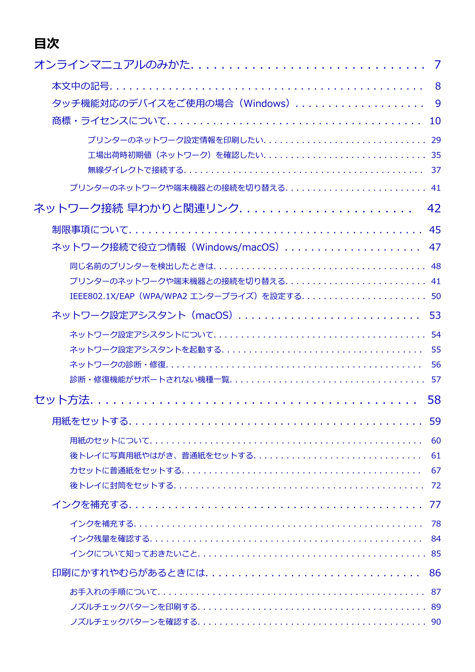 キヤノン GX5030 オンラインマニュアル PDF版（Mac版） 2022年3月31日掲載（PDF：4.06MB） — 原本ページ — 2ページ