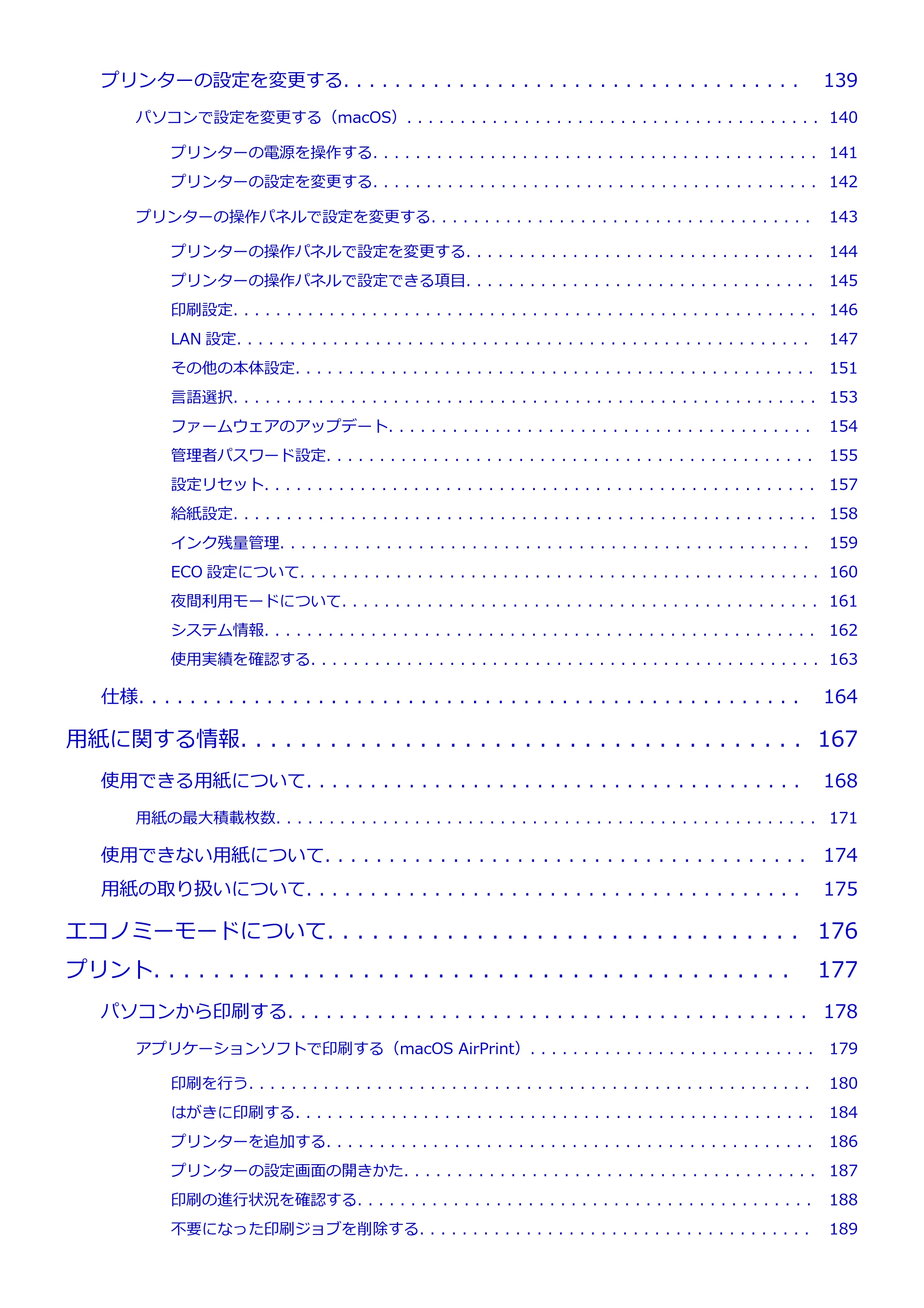 キヤノン GX5030 オンラインマニュアル PDF版（Mac版） 2022年3月31日掲載（PDF：4.06MB） — 原本ページ — 4ページ