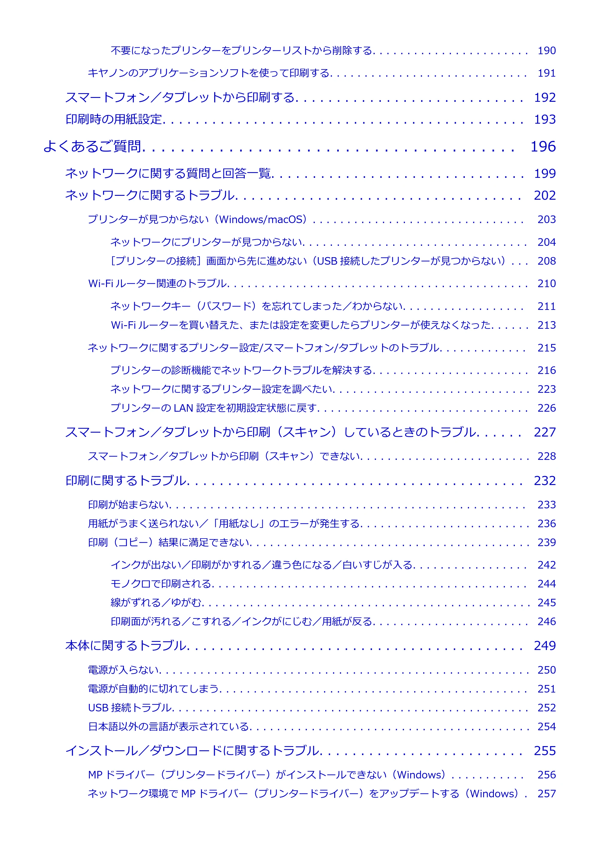 キヤノン GX5030 オンラインマニュアル PDF版（Mac版） 2022年3月31日掲載（PDF：4.06MB） — 原本ページ — 5ページ