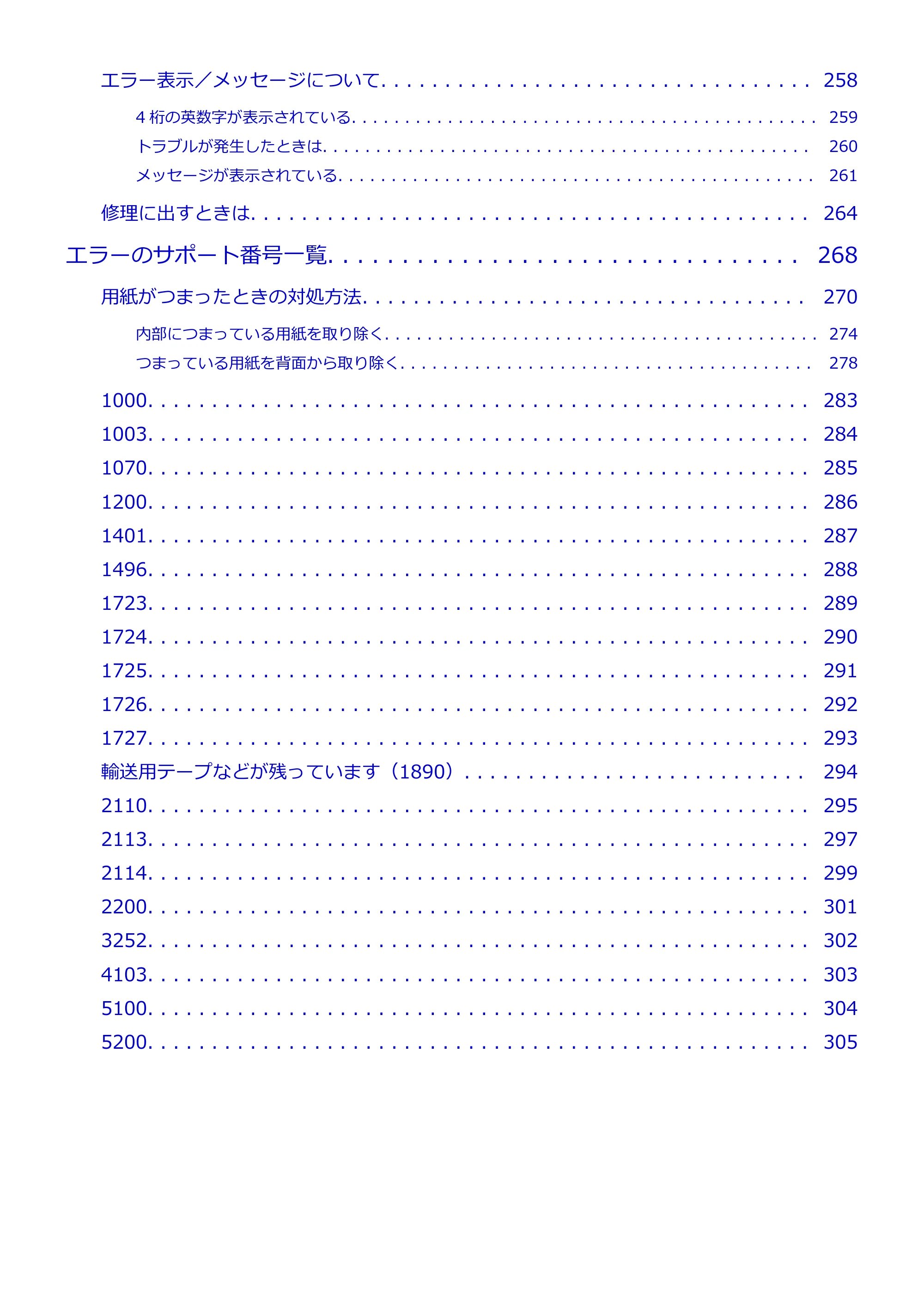 キヤノン GX5030 オンラインマニュアル PDF版（Mac版） 2022年3月31日掲載（PDF：4.06MB） — 原本ページ — 6ページ