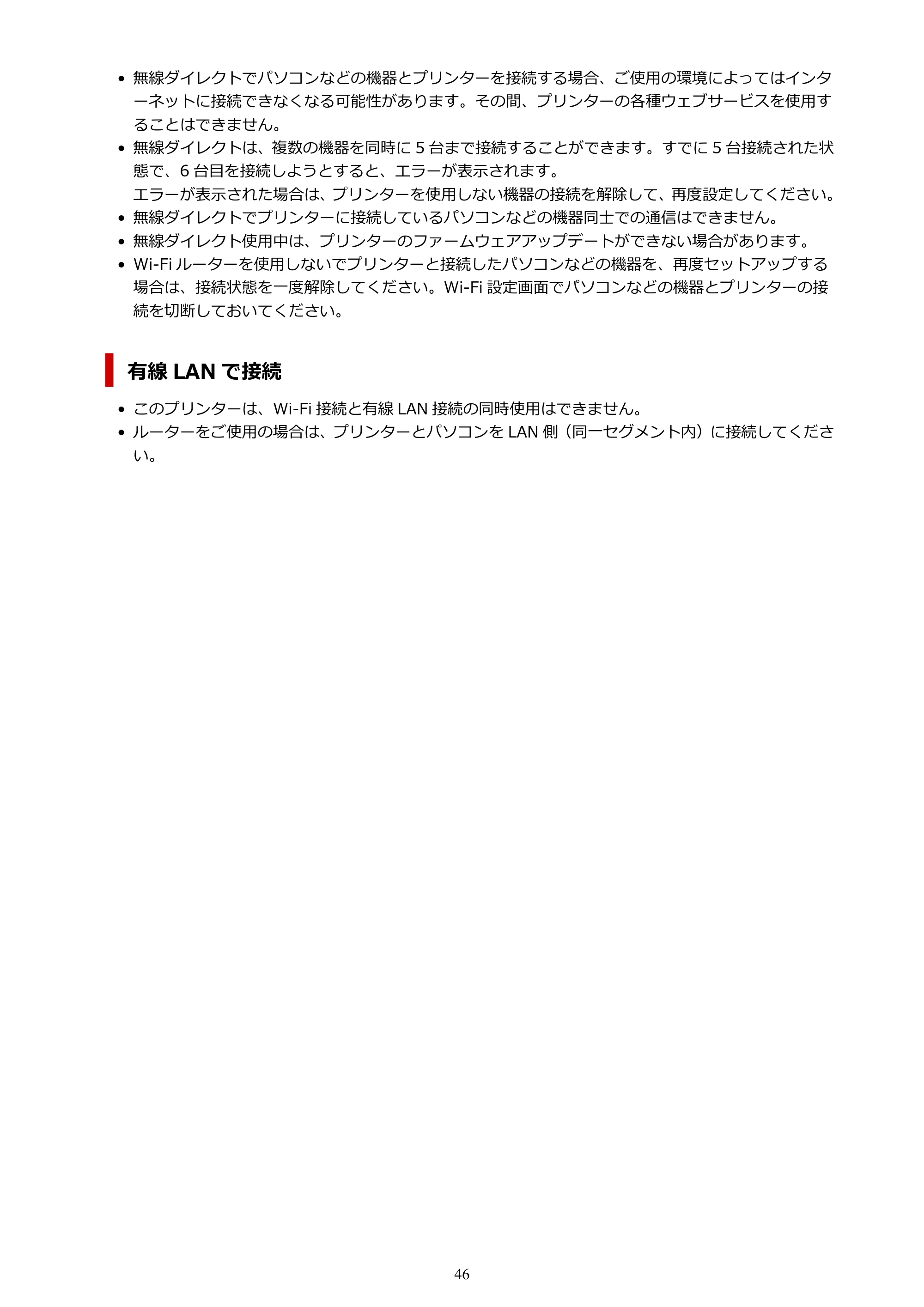 キヤノン GX5030 オンラインマニュアル PDF版（Mac版） 2022年3月31日掲載（PDF：4.06MB） — 原本ページ — 46ページ