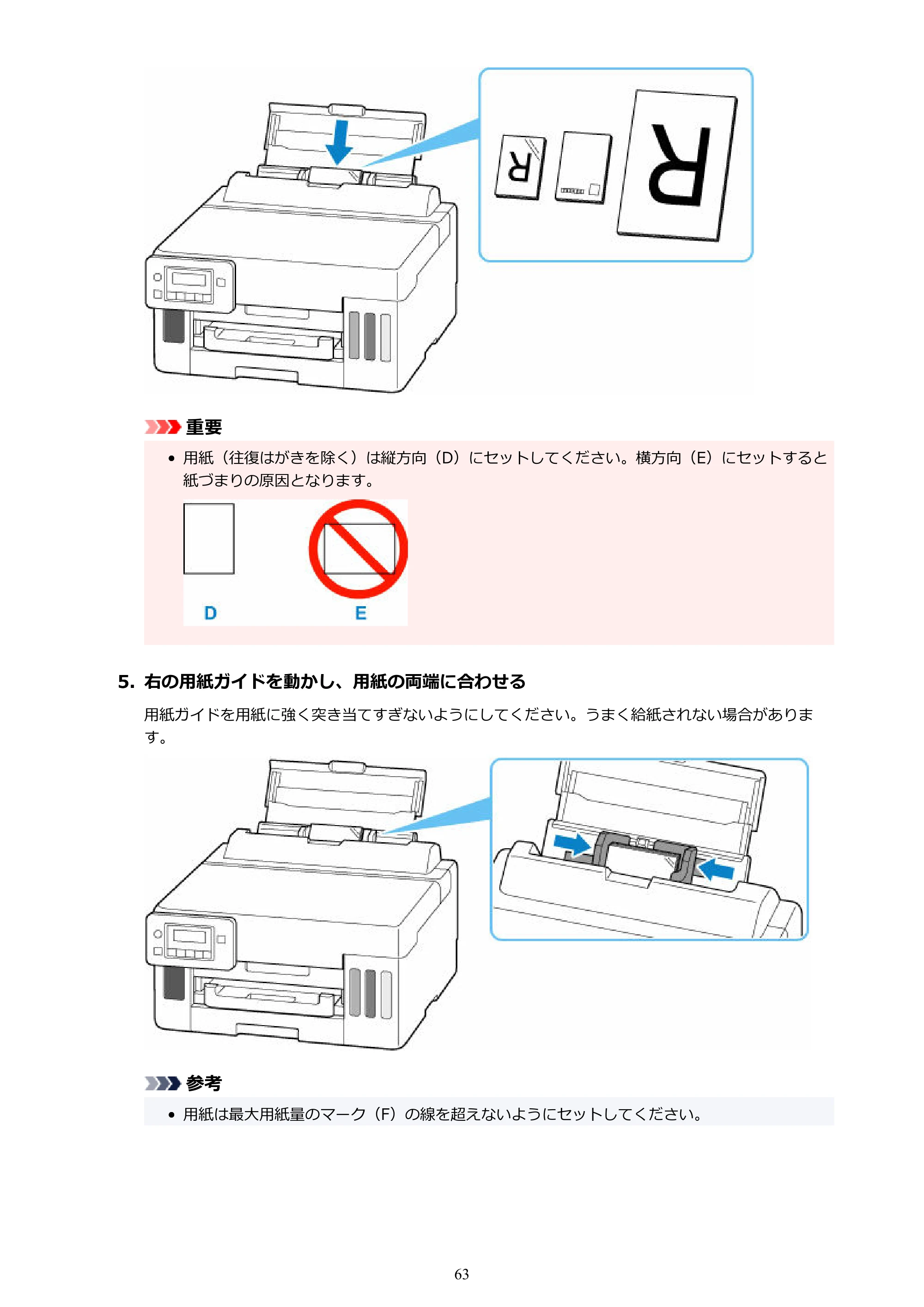 キヤノン GX5030 オンラインマニュアル PDF版（Mac版） 2022年3月31日掲載（PDF：4.06MB） — 原本ページ — 63ページ