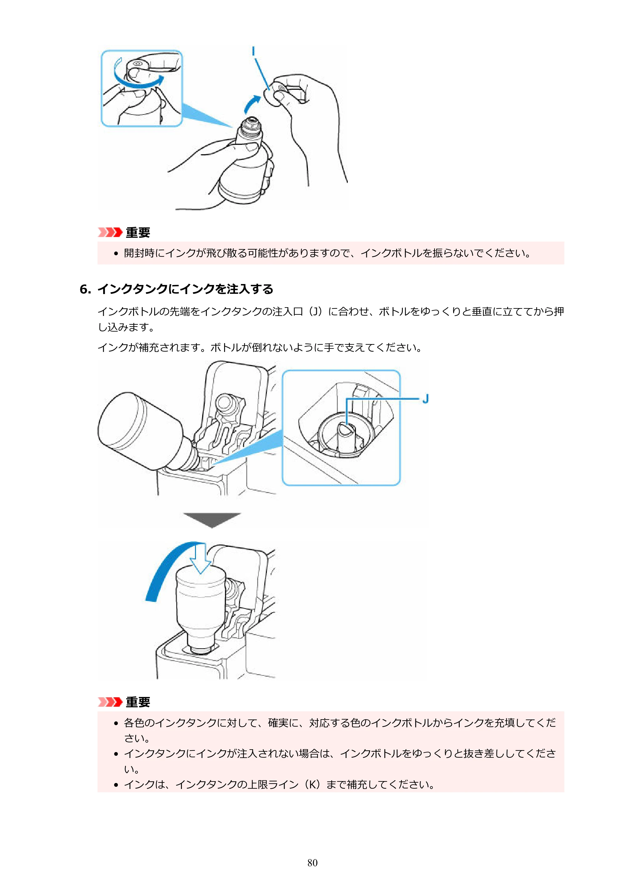 キヤノン GX5030 オンラインマニュアル PDF版（Mac版） 2022年3月31日掲載（PDF：4.06MB） — 原本ページ — 80ページ