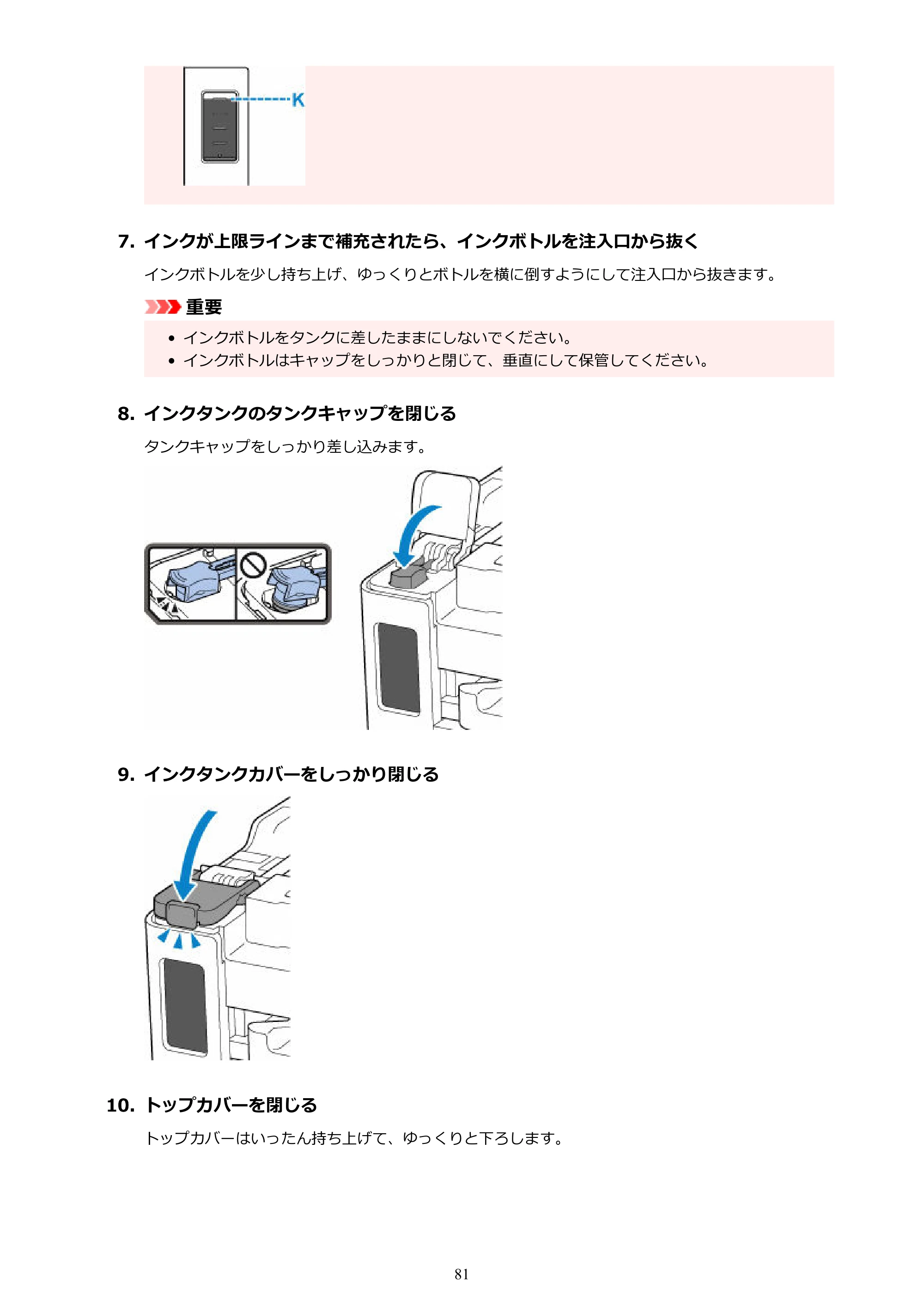 キヤノン GX5030 オンラインマニュアル PDF版（Mac版） 2022年3月31日掲載（PDF：4.06MB） — 原本ページ — 81ページ