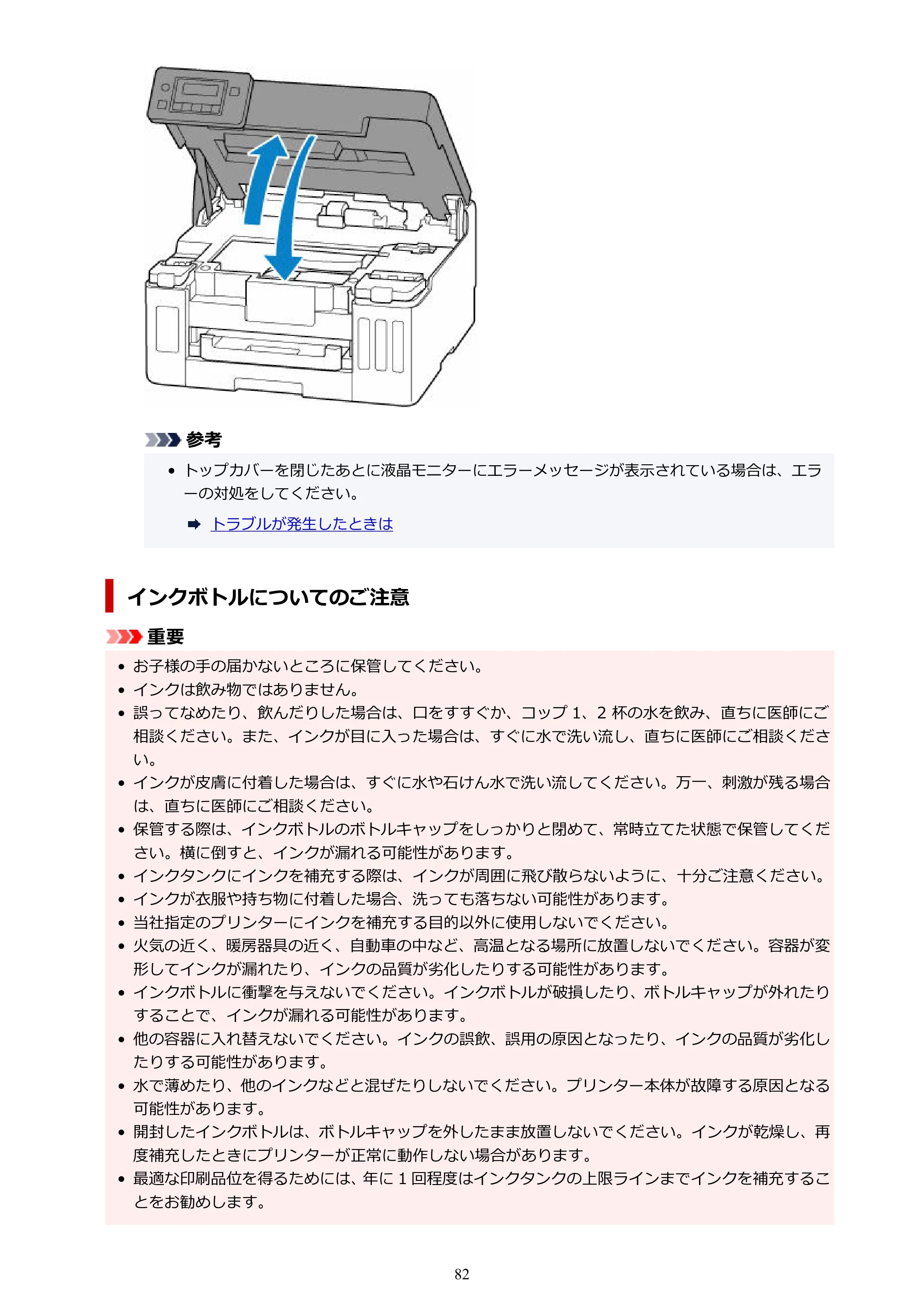 キヤノン GX5030 オンラインマニュアル PDF版（Mac版） 2022年3月31日掲載（PDF：4.06MB） — 原本ページ — 82ページ