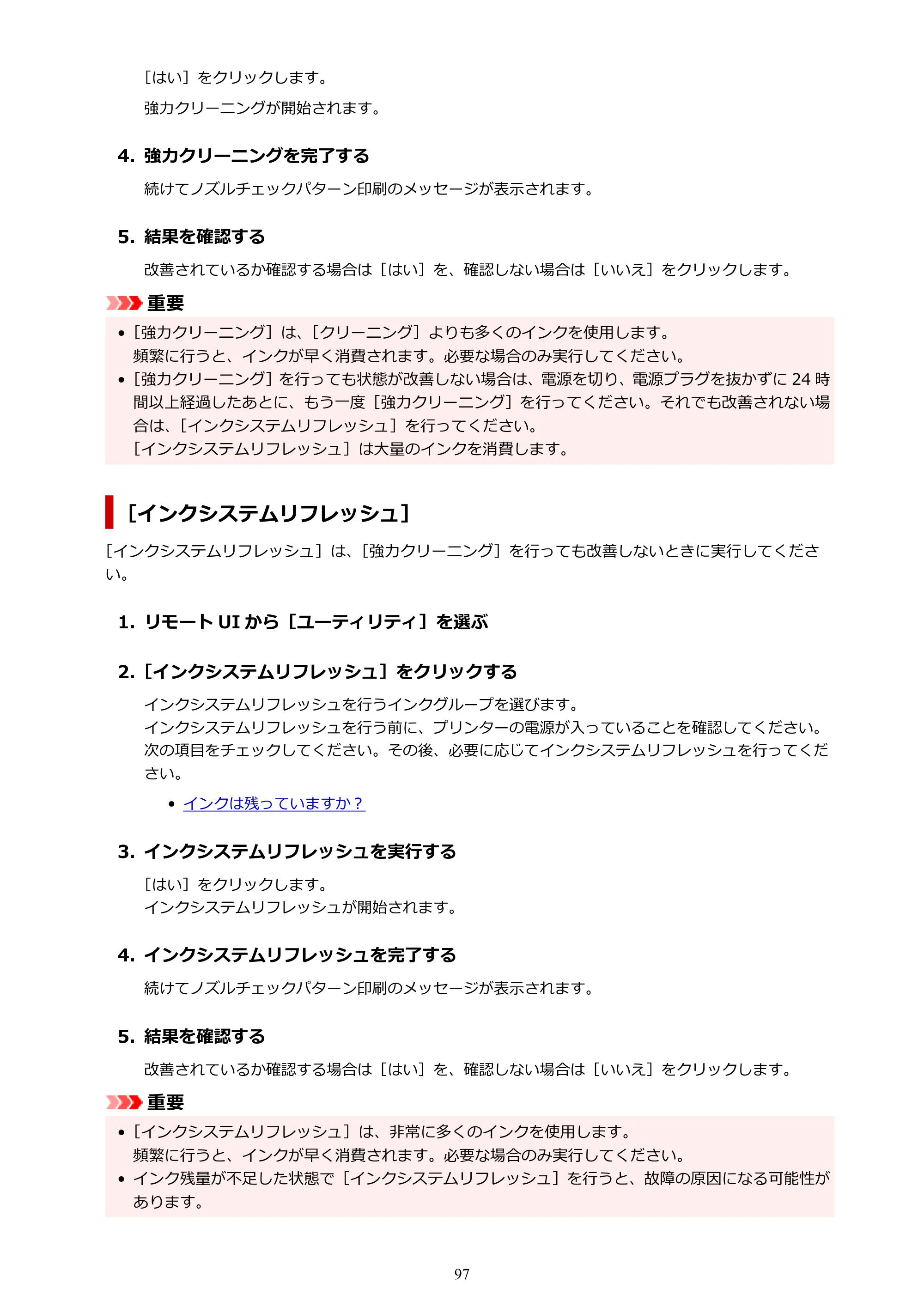 キヤノン GX5030 オンラインマニュアル PDF版（Mac版） 2022年3月31日掲載（PDF：4.06MB） — 原本ページ — 97ページ