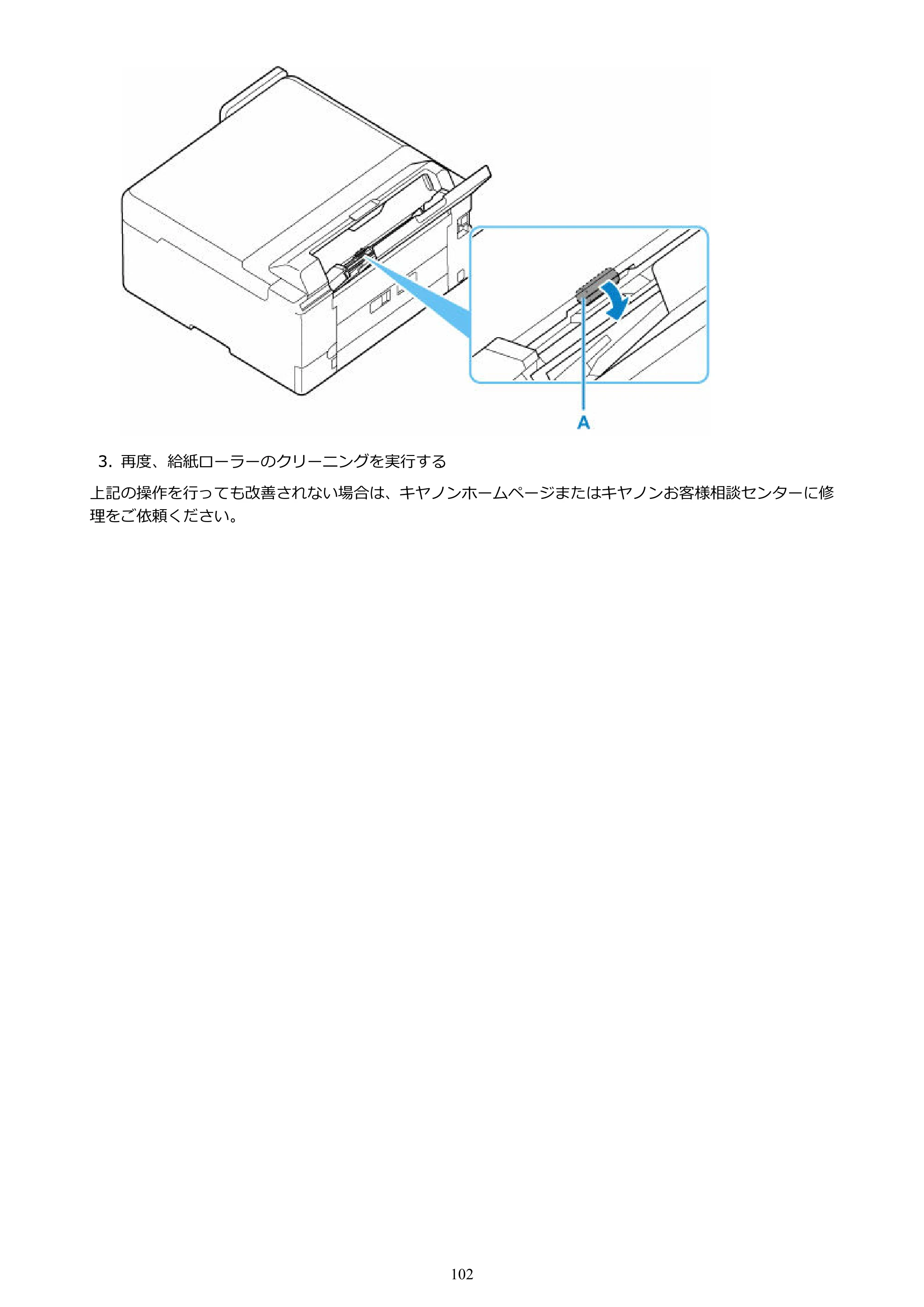 キヤノン GX5030 オンラインマニュアル PDF版（Mac版） 2022年3月31日掲載（PDF：4.06MB） — 原本ページ — 102ページ