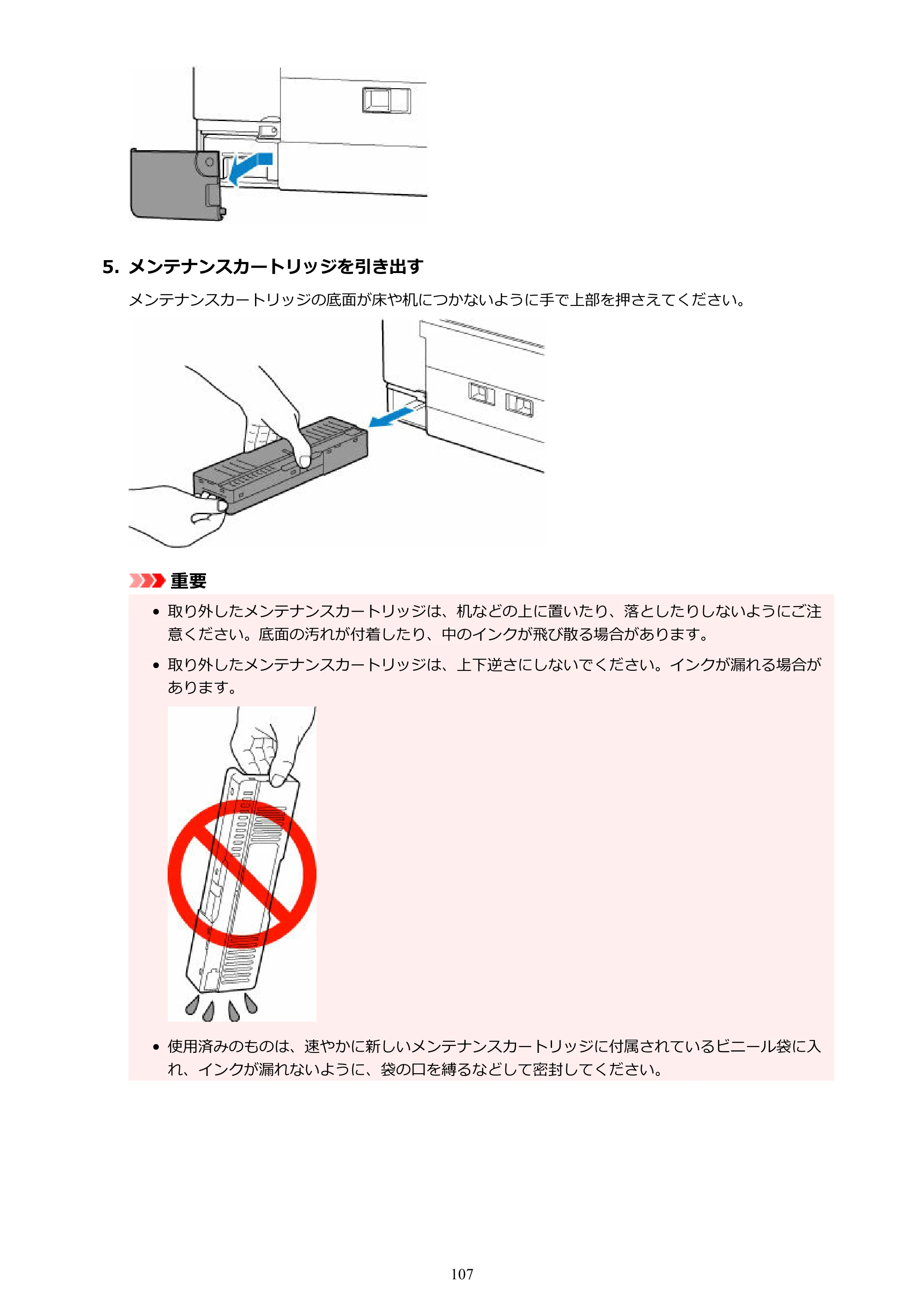 キヤノン GX5030 オンラインマニュアル PDF版（Mac版） 2022年3月31日掲載（PDF：4.06MB） — 原本ページ — 107ページ