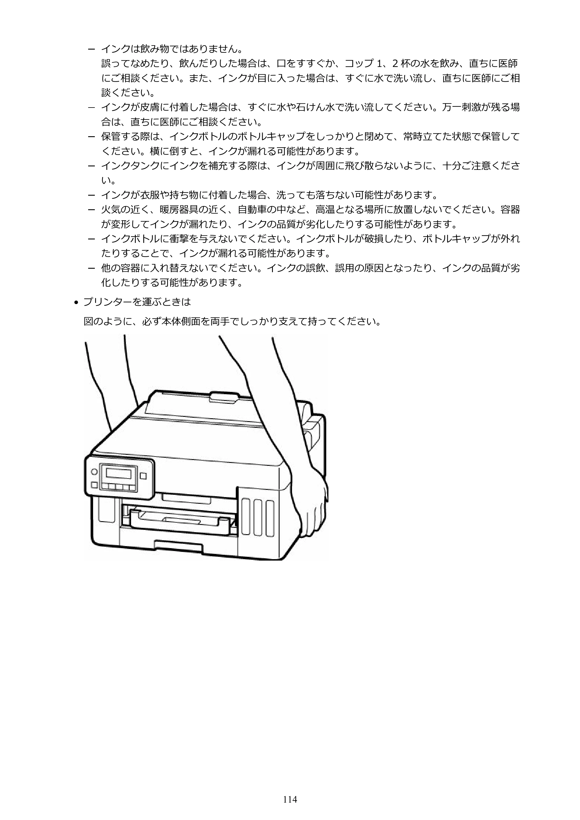 キヤノン GX5030 オンラインマニュアル PDF版（Mac版） 2022年3月31日掲載（PDF：4.06MB） — 原本ページ — 114ページ