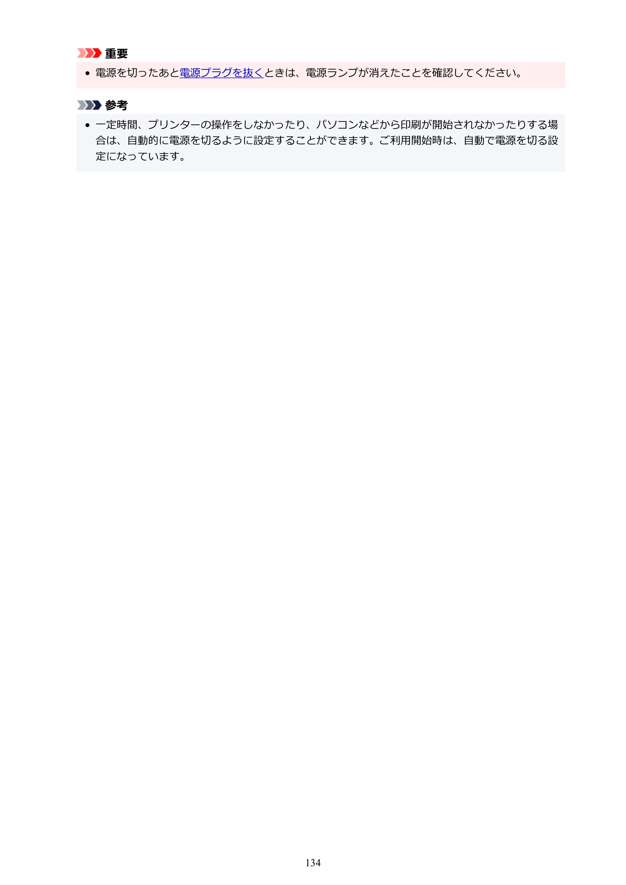 キヤノン GX5030 オンラインマニュアル PDF版（Mac版） 2022年3月31日掲載（PDF：4.06MB） — 原本ページ — 134ページ