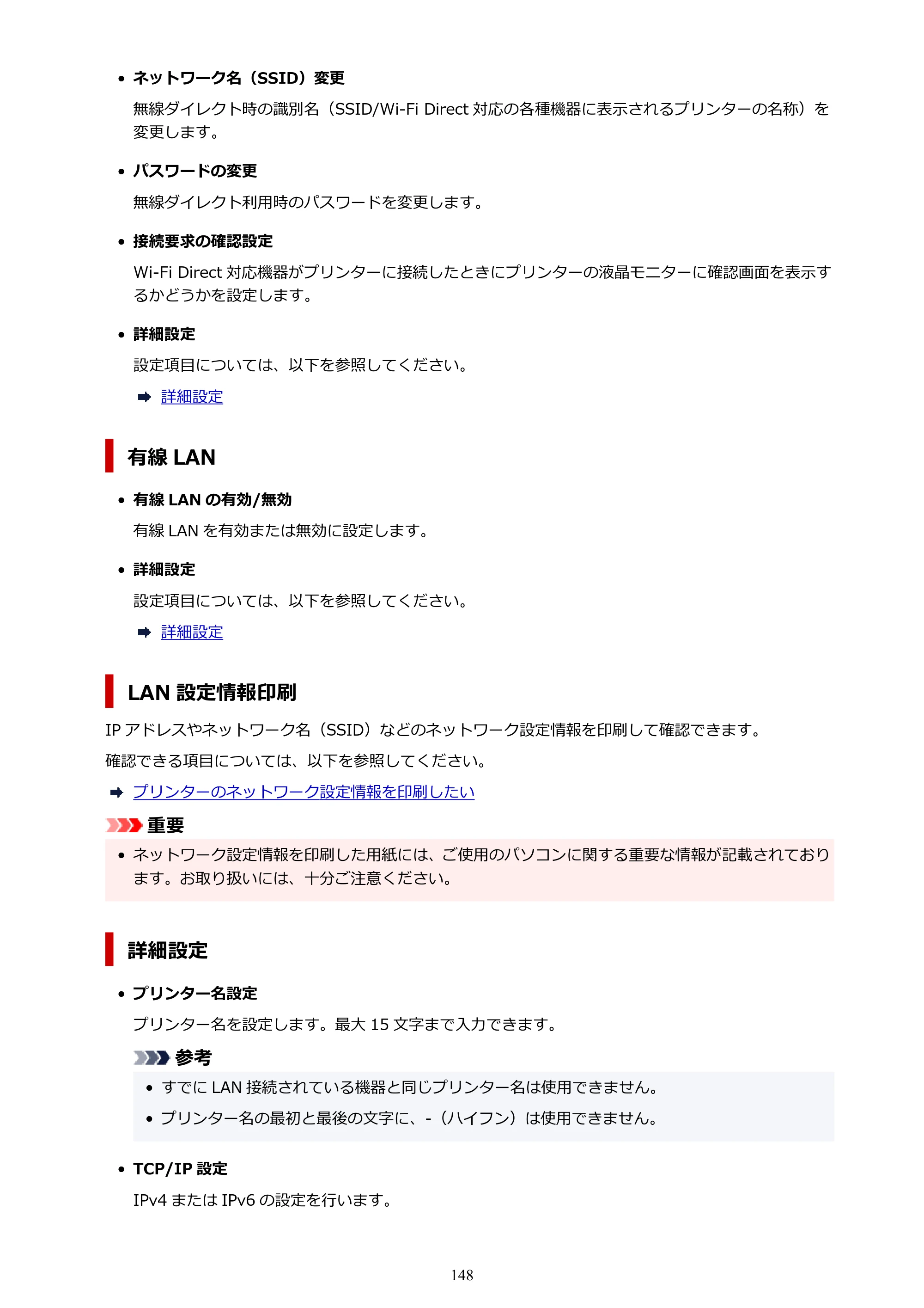 キヤノン GX5030 オンラインマニュアル PDF版（Mac版） 2022年3月31日掲載（PDF：4.06MB） — 原本ページ — 148ページ