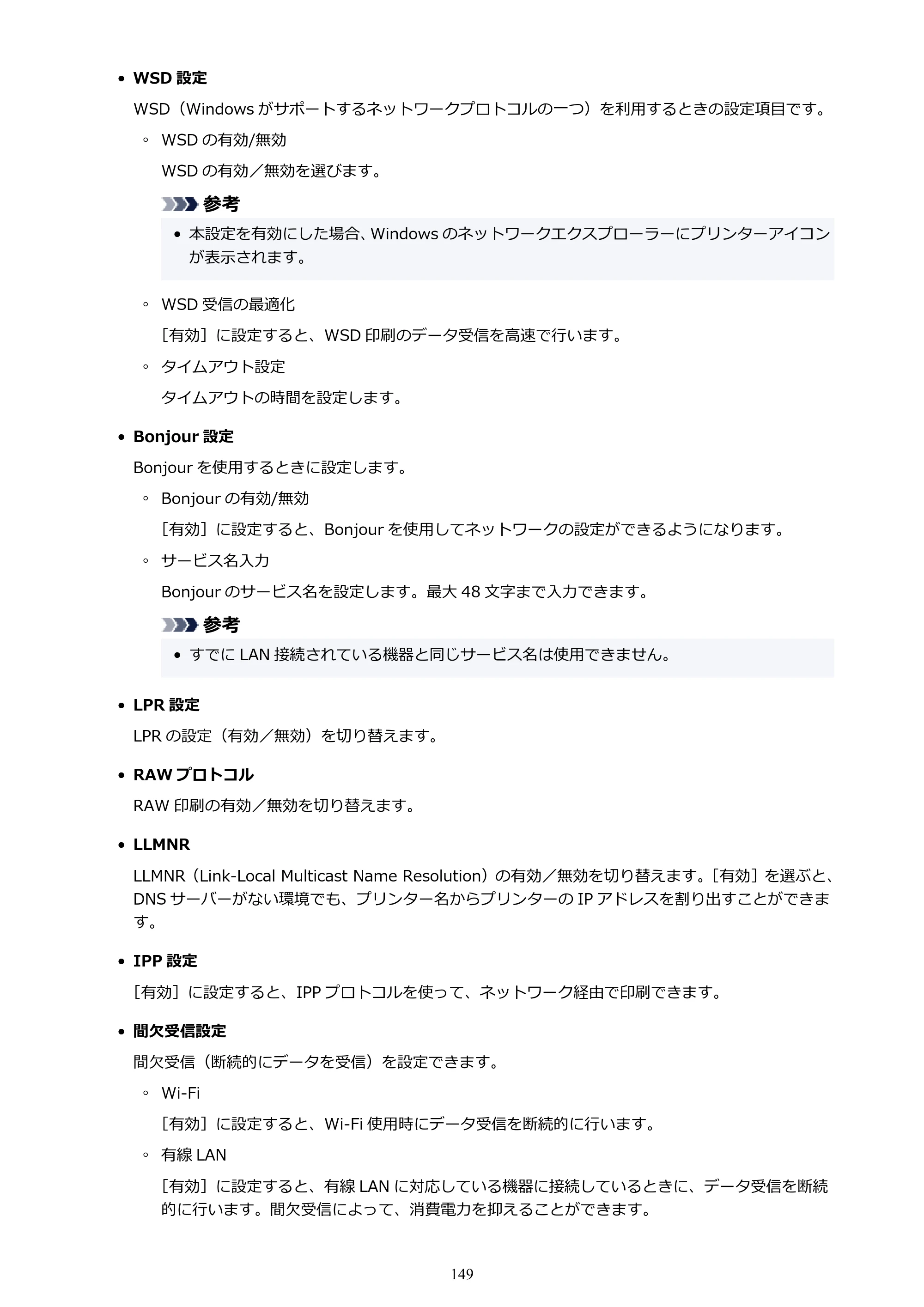 キヤノン GX5030 オンラインマニュアル PDF版（Mac版） 2022年3月31日掲載（PDF：4.06MB） — 原本ページ — 149ページ
