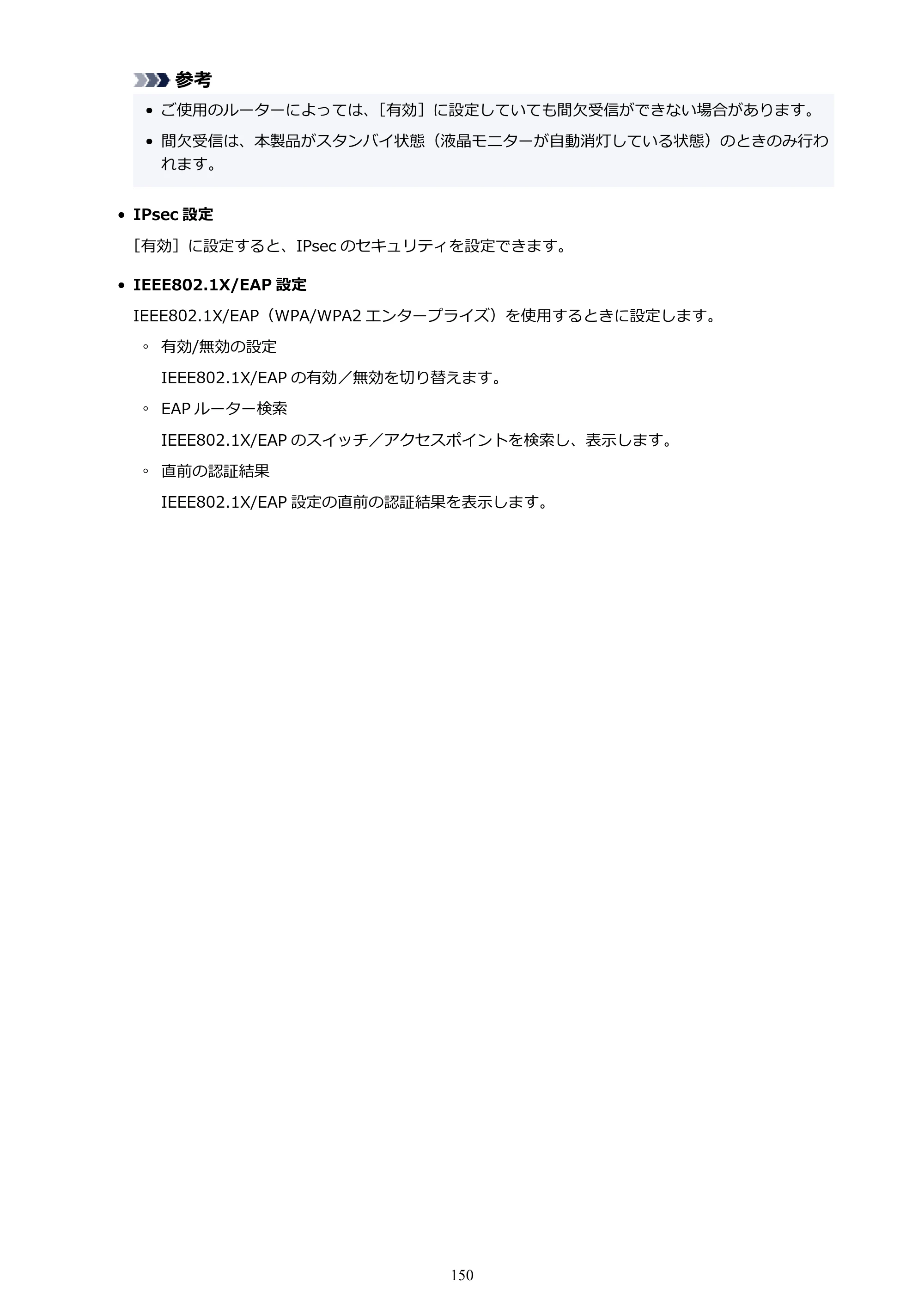 キヤノン GX5030 オンラインマニュアル PDF版（Mac版） 2022年3月31日掲載（PDF：4.06MB） — 原本ページ — 150ページ