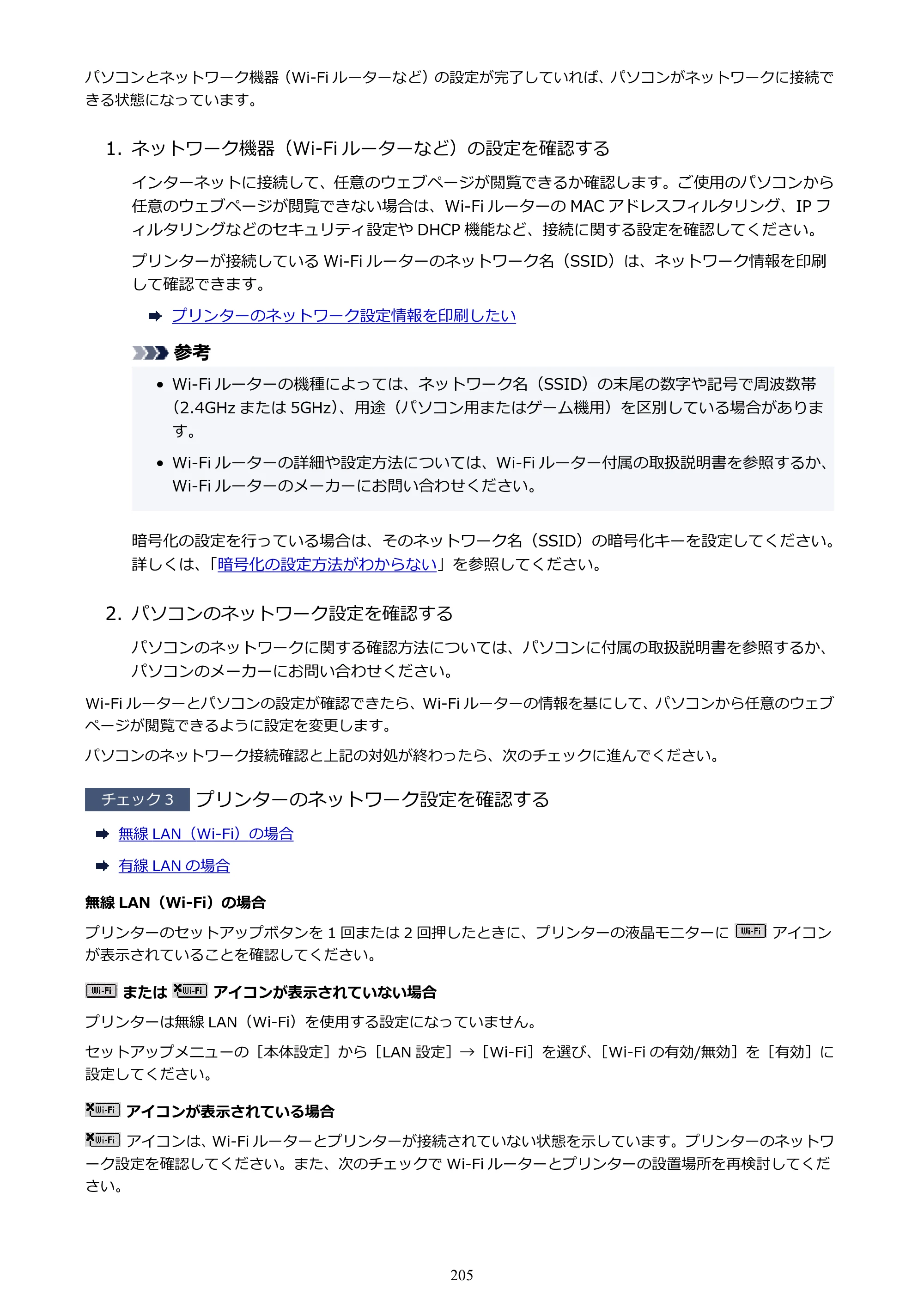 キヤノン GX5030 オンラインマニュアル PDF版（Mac版） 2022年3月31日掲載（PDF：4.06MB） — 原本ページ — 205ページ