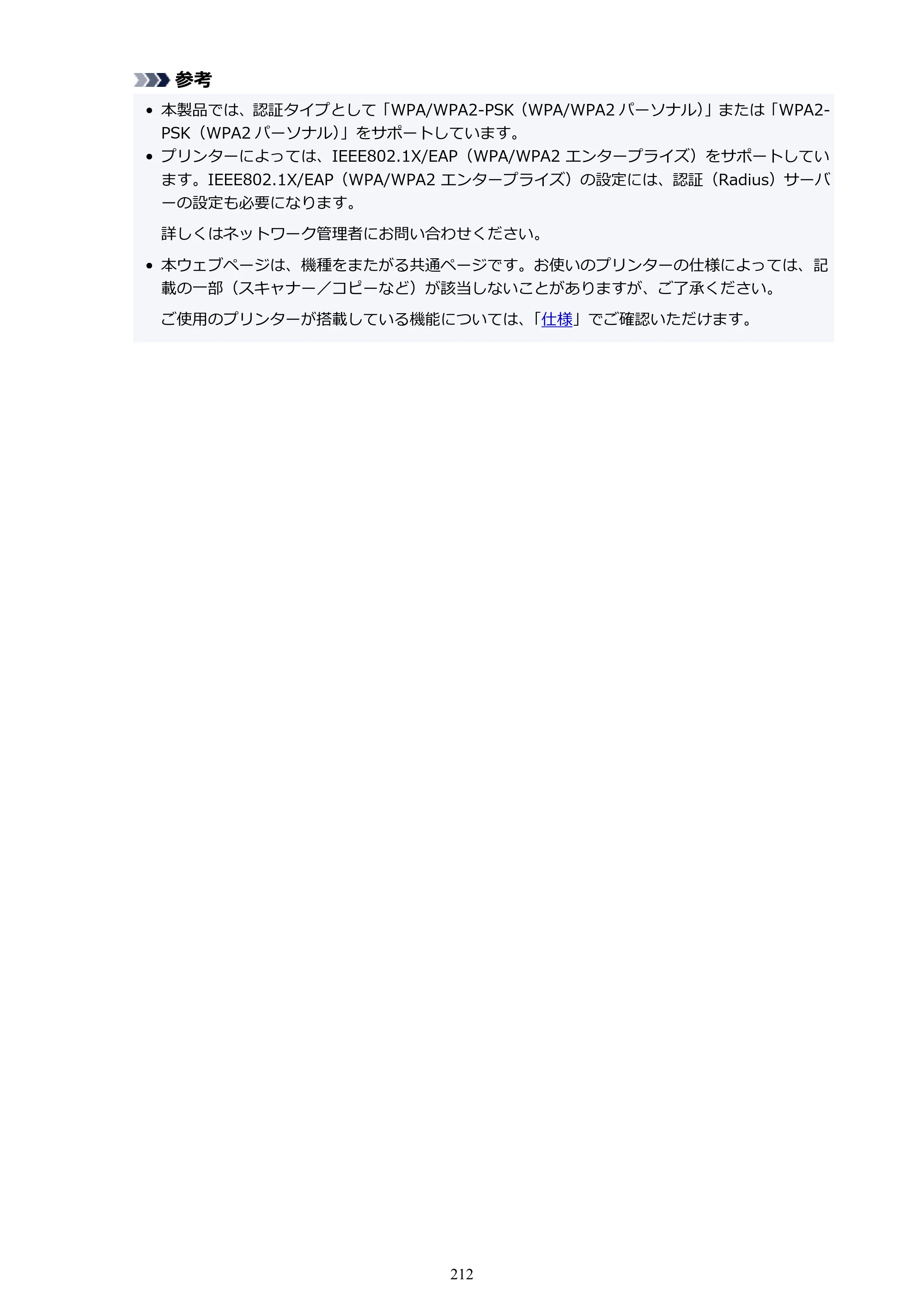 キヤノン GX5030 オンラインマニュアル PDF版（Mac版） 2022年3月31日掲載（PDF：4.06MB） — 原本ページ — 212ページ