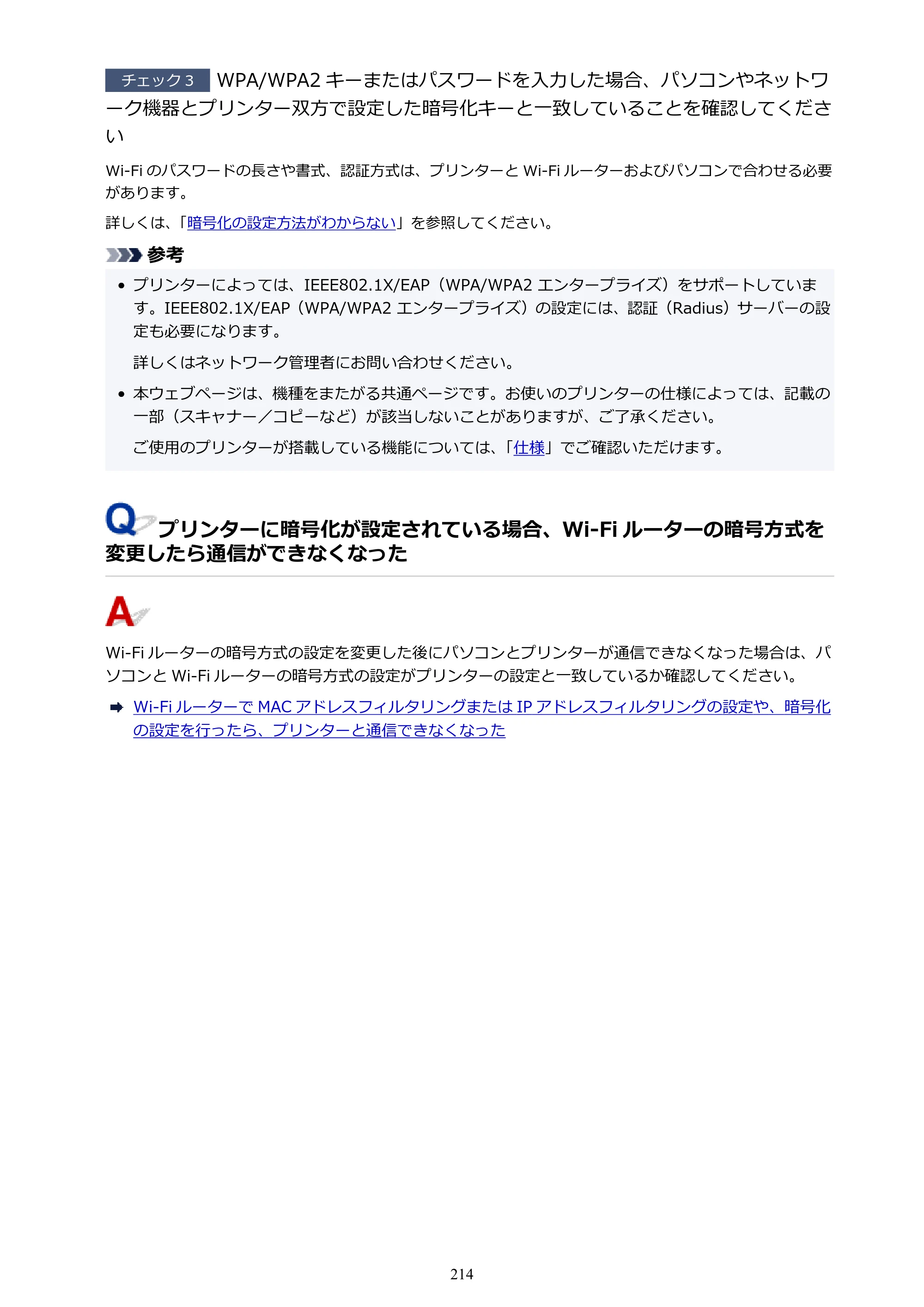 キヤノン GX5030 オンラインマニュアル PDF版（Mac版） 2022年3月31日掲載（PDF：4.06MB） — 原本ページ — 214ページ