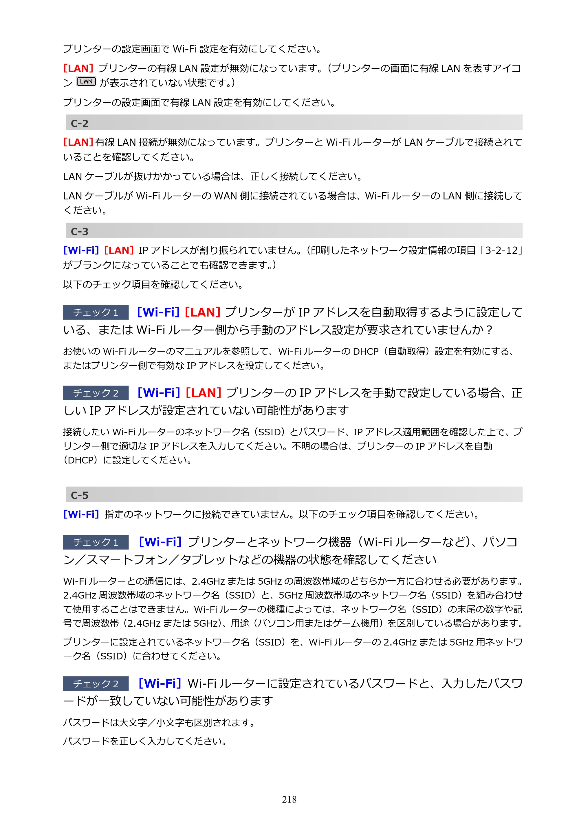 キヤノン GX5030 オンラインマニュアル PDF版（Mac版） 2022年3月31日掲載（PDF：4.06MB） — 原本ページ — 218ページ