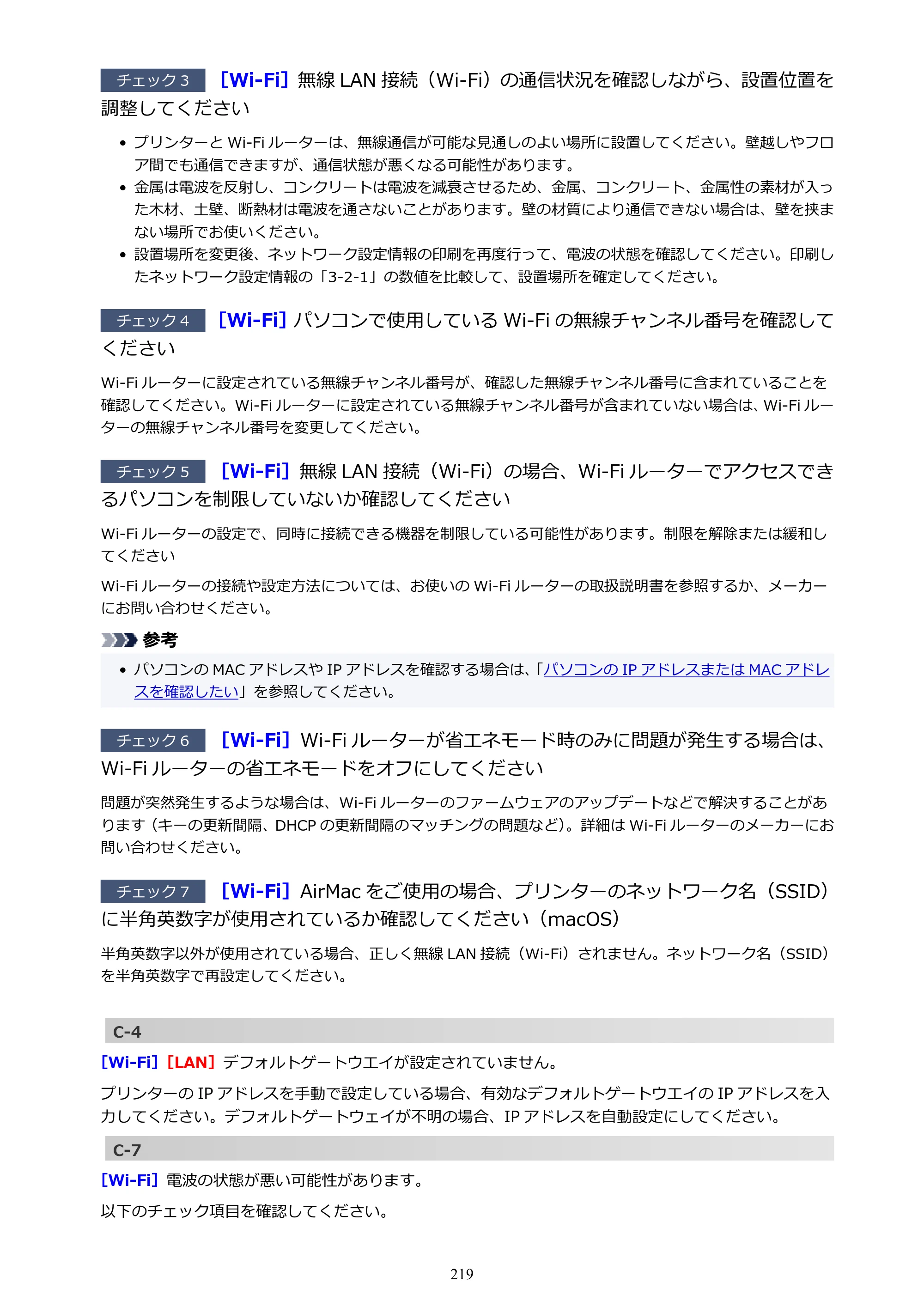 キヤノン GX5030 オンラインマニュアル PDF版（Mac版） 2022年3月31日掲載（PDF：4.06MB） — 原本ページ — 219ページ