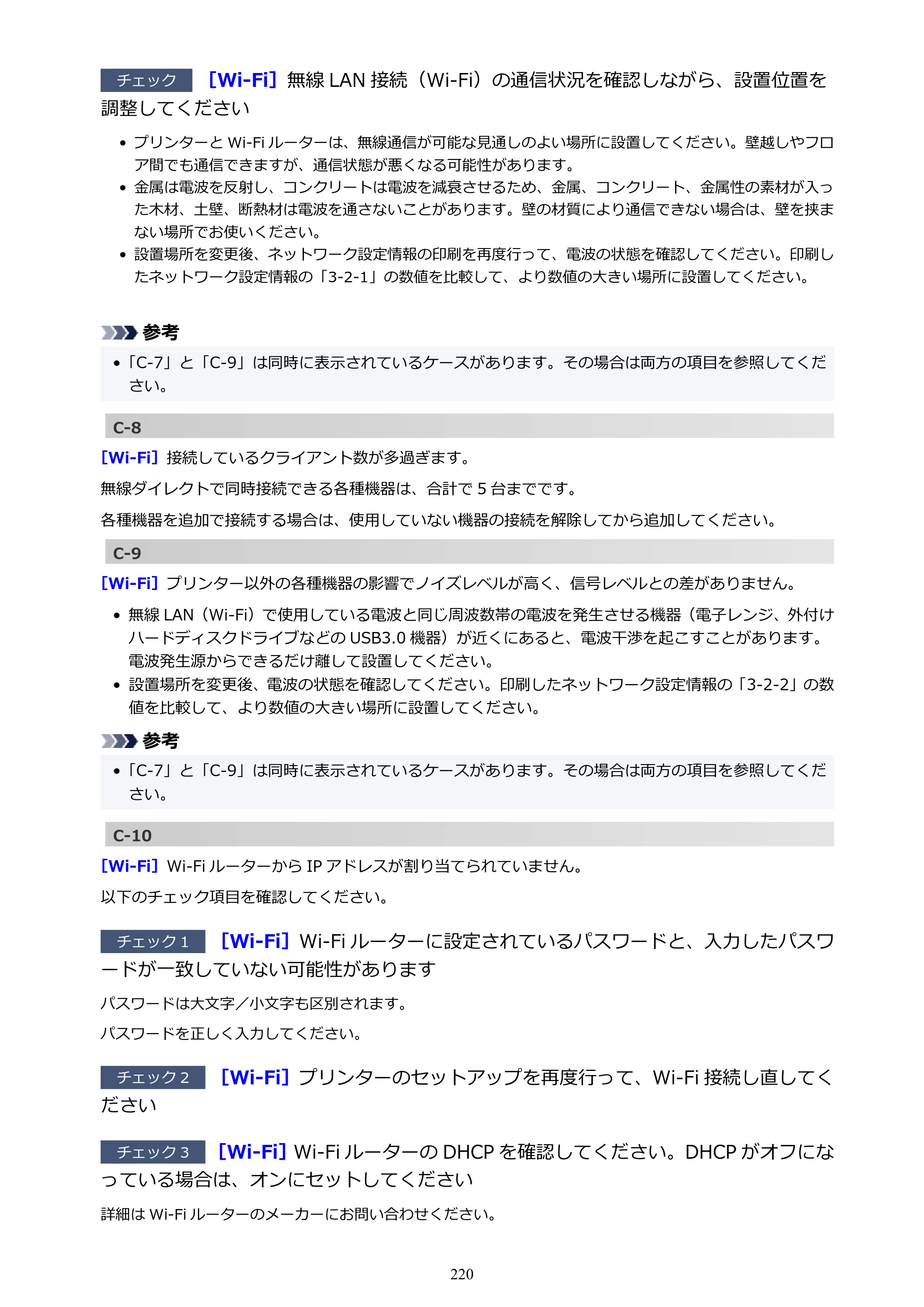 キヤノン GX5030 オンラインマニュアル PDF版（Mac版） 2022年3月31日掲載（PDF：4.06MB） — 原本ページ — 220ページ