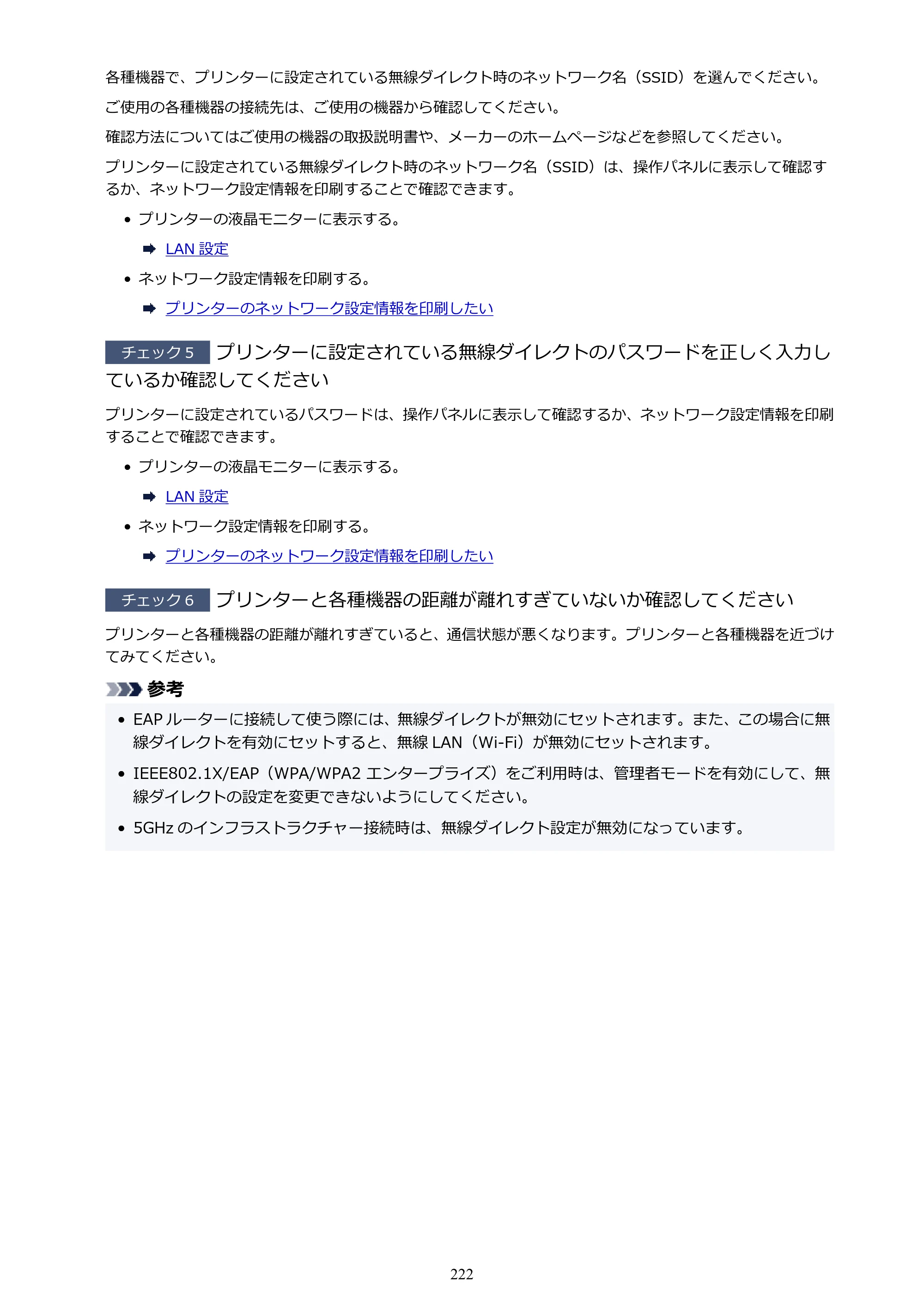 キヤノン GX5030 オンラインマニュアル PDF版（Mac版） 2022年3月31日掲載（PDF：4.06MB） — 原本ページ — 222ページ