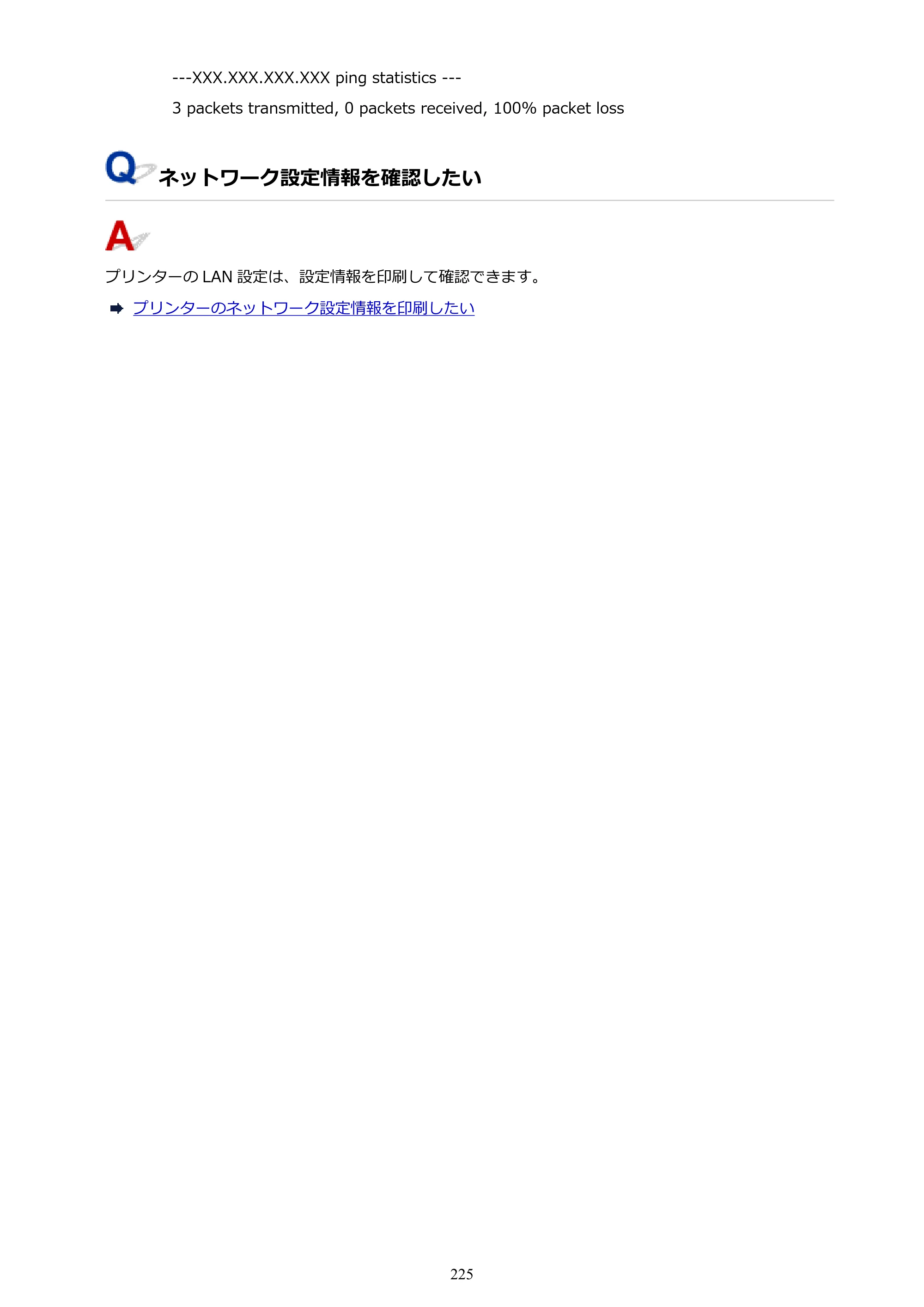 キヤノン GX5030 オンラインマニュアル PDF版（Mac版） 2022年3月31日掲載（PDF：4.06MB） — 原本ページ — 225ページ