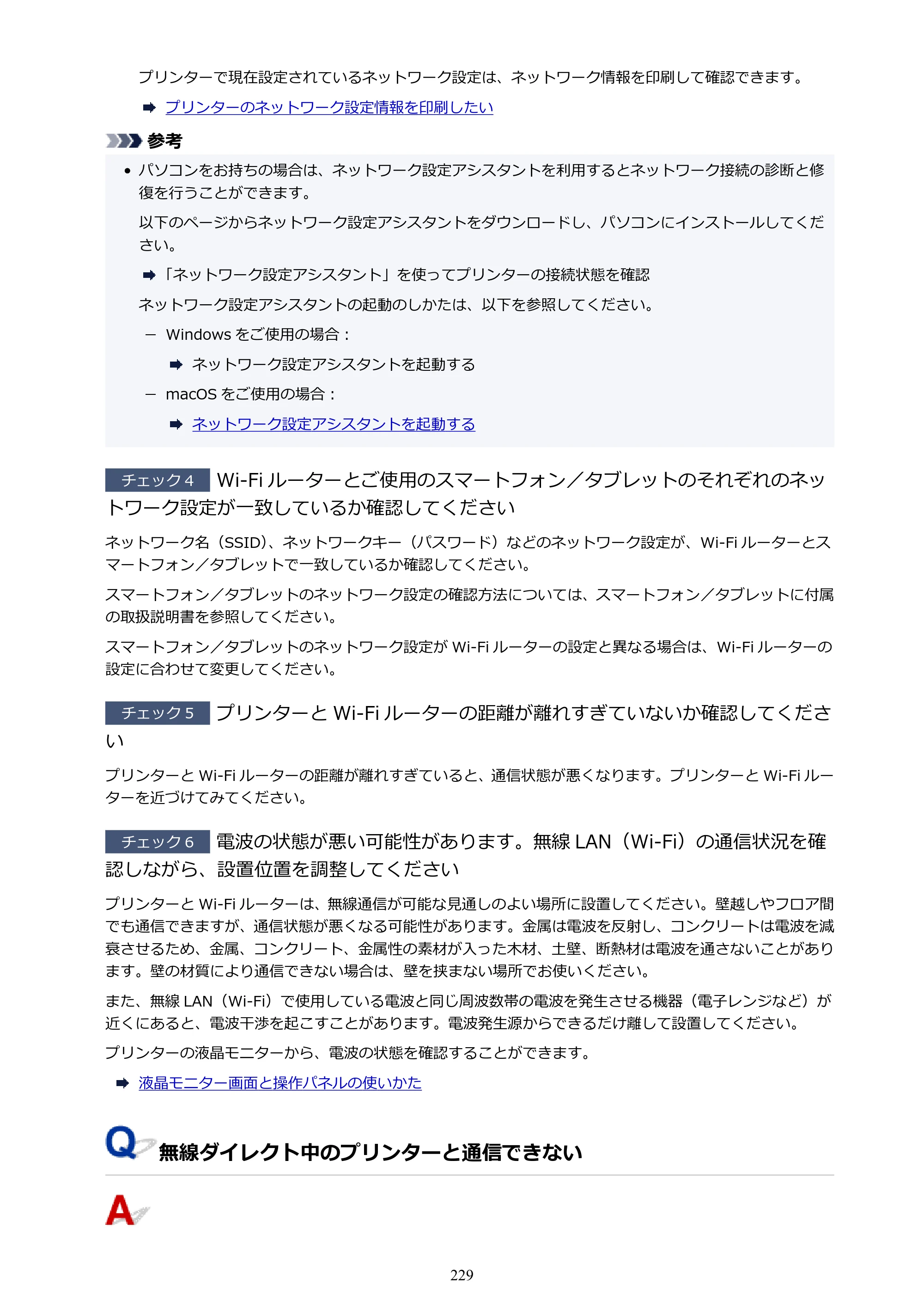 キヤノン GX5030 オンラインマニュアル PDF版（Mac版） 2022年3月31日掲載（PDF：4.06MB） — 原本ページ — 229ページ