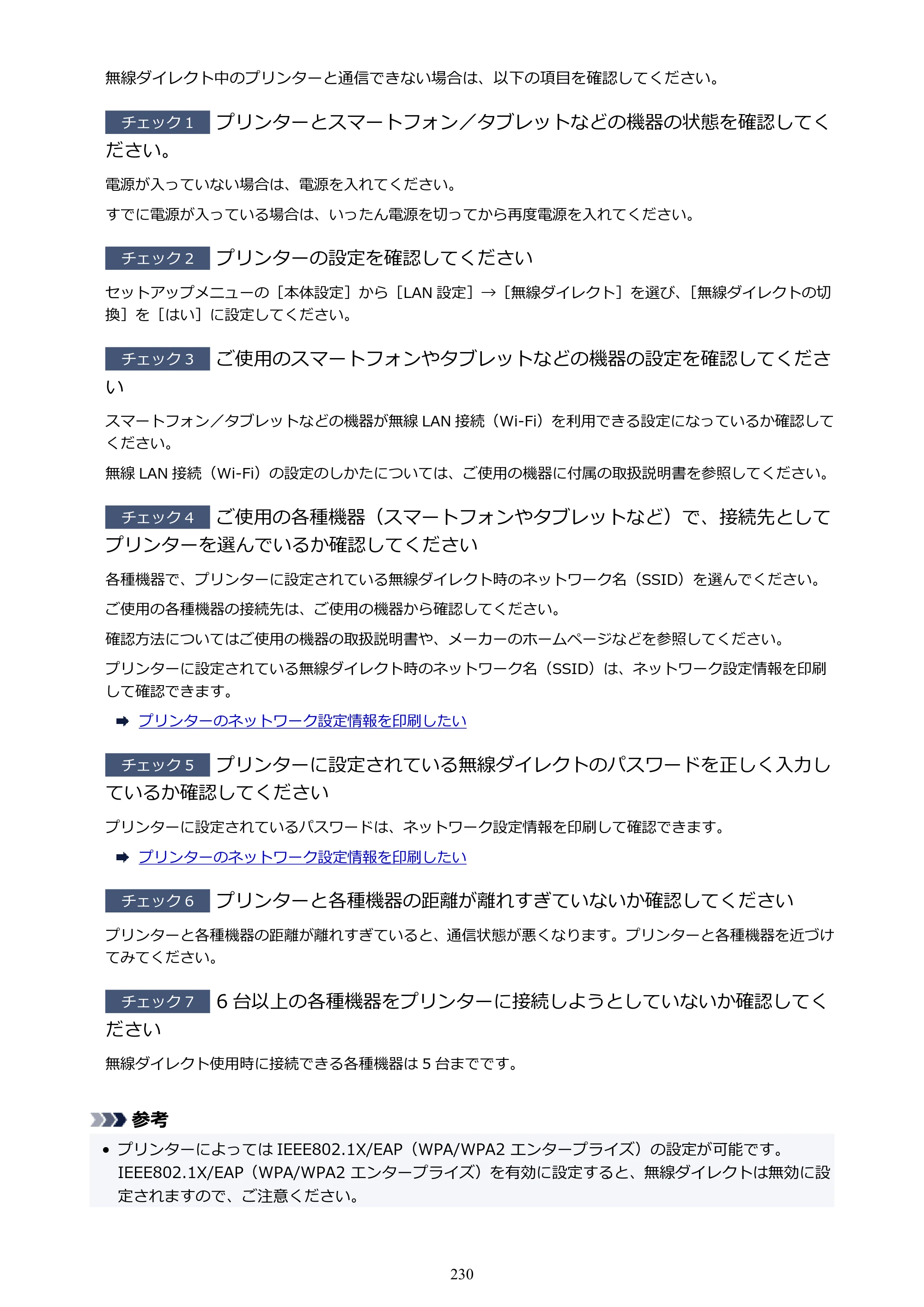 キヤノン GX5030 オンラインマニュアル PDF版（Mac版） 2022年3月31日掲載（PDF：4.06MB） — 原本ページ — 230ページ