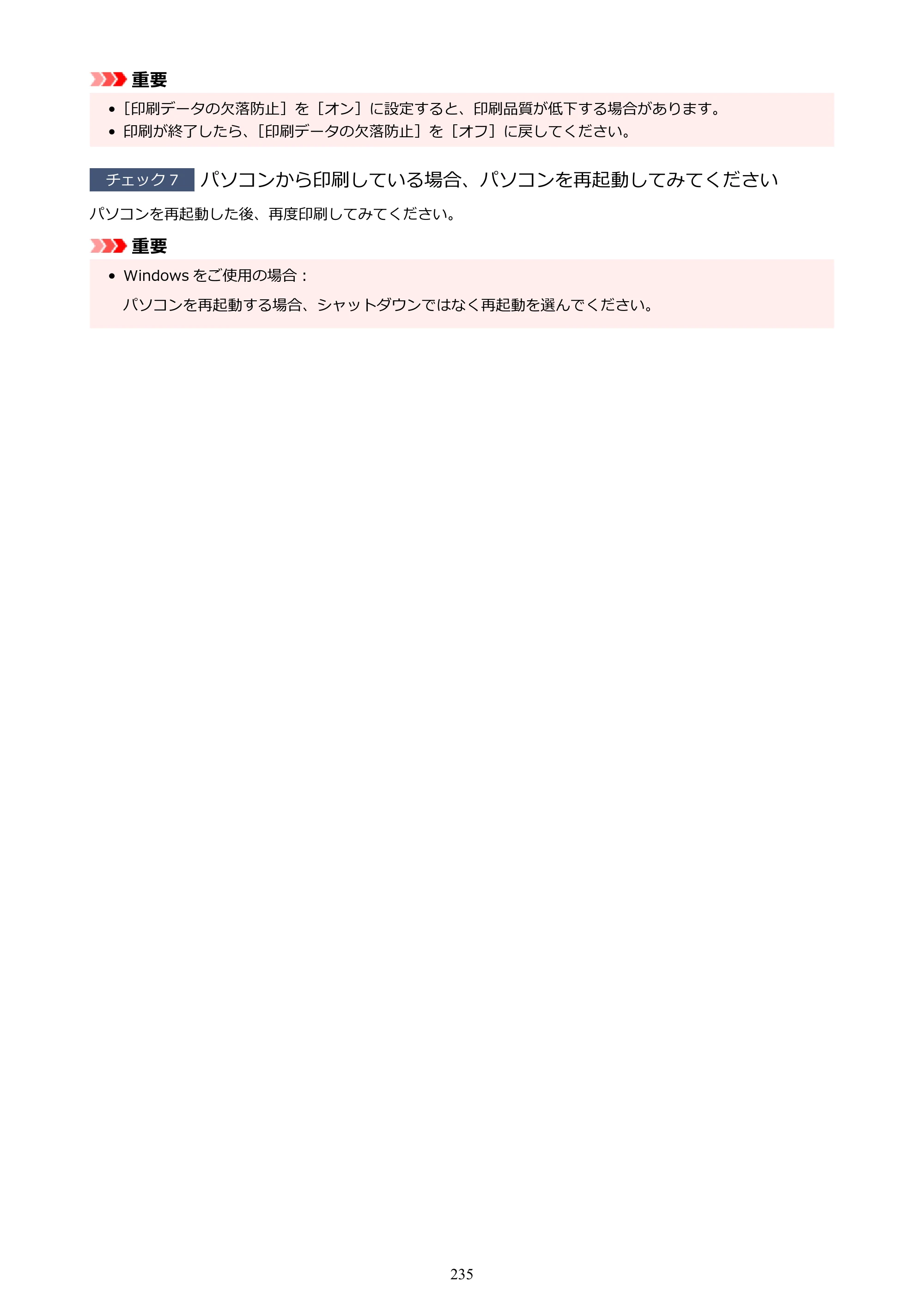 キヤノン GX5030 オンラインマニュアル PDF版（Mac版） 2022年3月31日掲載（PDF：4.06MB） — 原本ページ — 235ページ