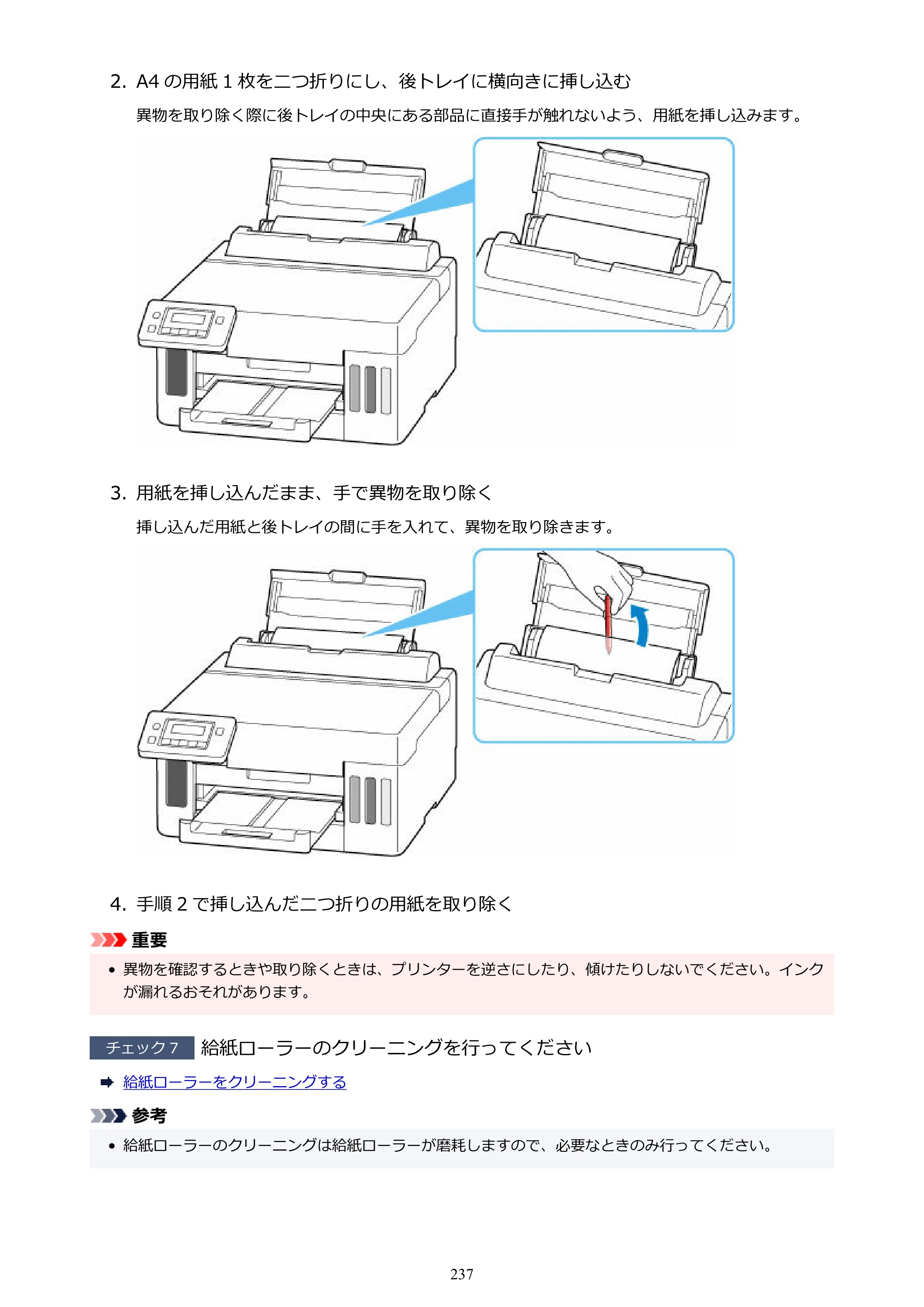 キヤノン GX5030 オンラインマニュアル PDF版（Mac版） 2022年3月31日掲載（PDF：4.06MB） — 原本ページ — 237ページ