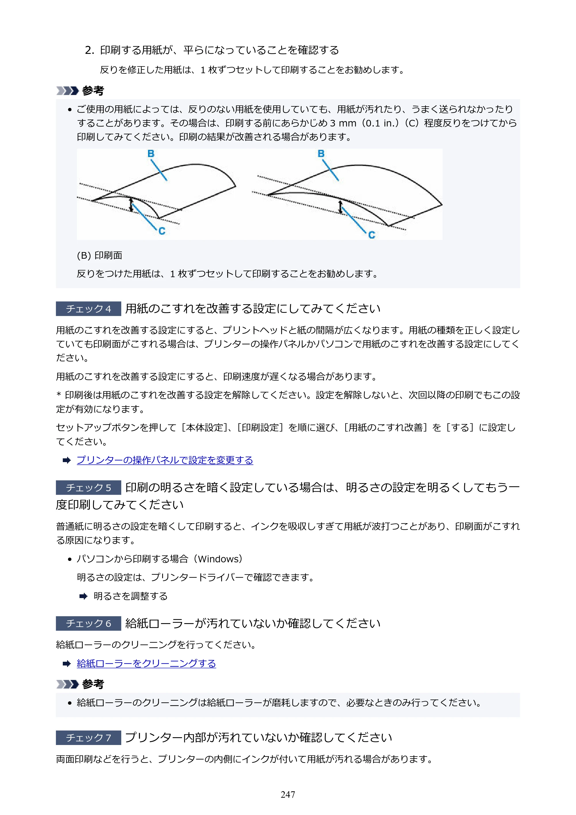 キヤノン GX5030 オンラインマニュアル PDF版（Mac版） 2022年3月31日掲載（PDF：4.06MB） — 原本ページ — 247ページ