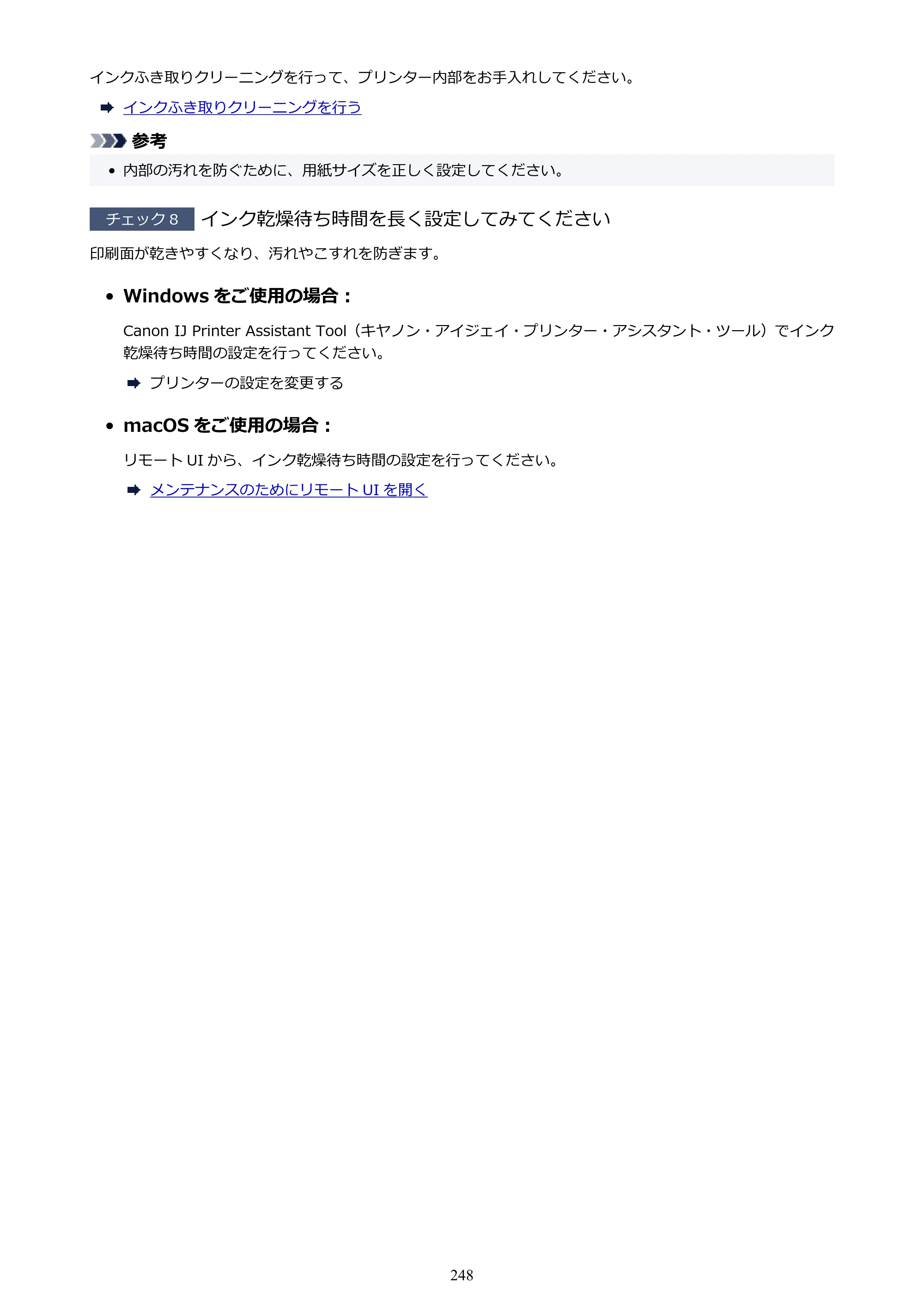 キヤノン GX5030 オンラインマニュアル PDF版（Mac版） 2022年3月31日掲載（PDF：4.06MB） — 原本ページ — 248ページ