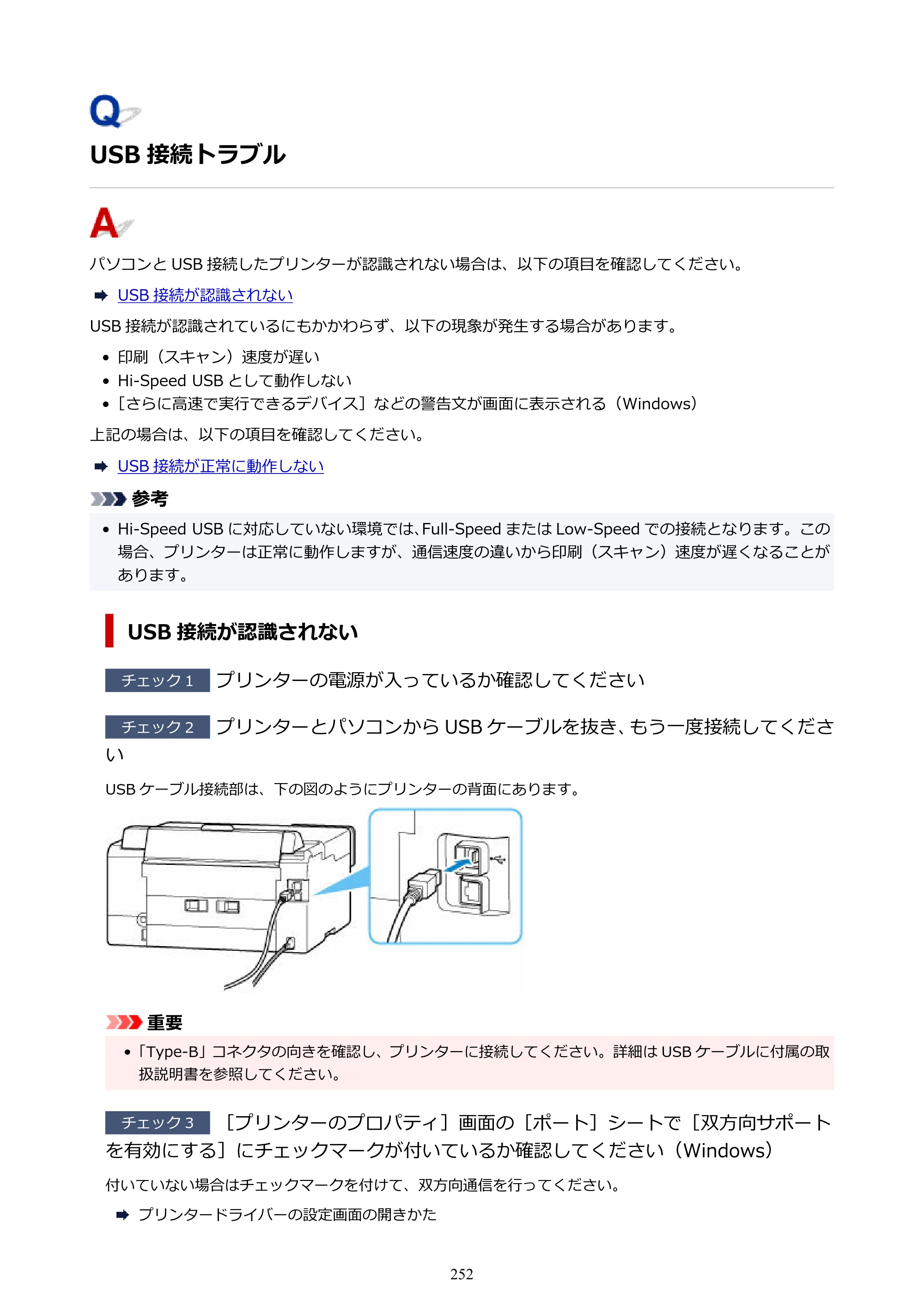 キヤノン GX5030 オンラインマニュアル PDF版（Mac版） 2022年3月31日掲載（PDF：4.06MB） — USB 接続トラブル — 原本ページ — 252ページ