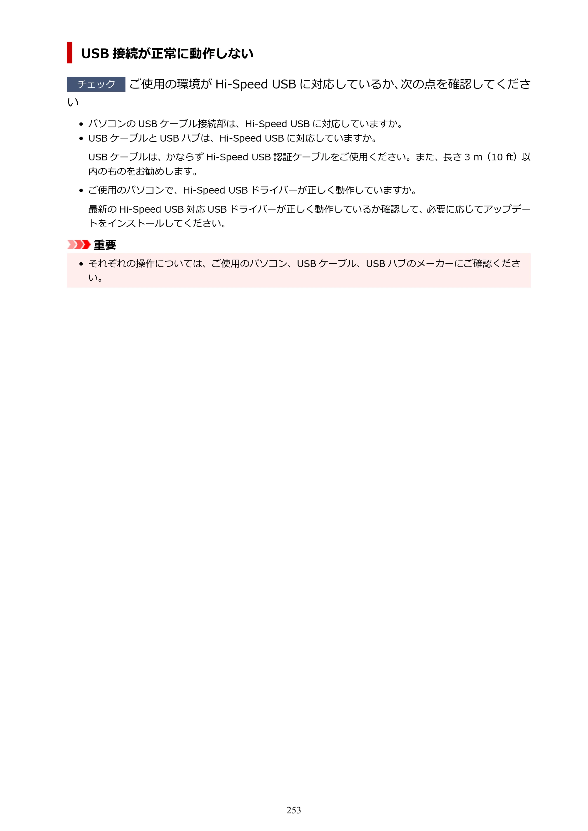 キヤノン GX5030 オンラインマニュアル PDF版（Mac版） 2022年3月31日掲載（PDF：4.06MB） — 原本ページ — 253ページ