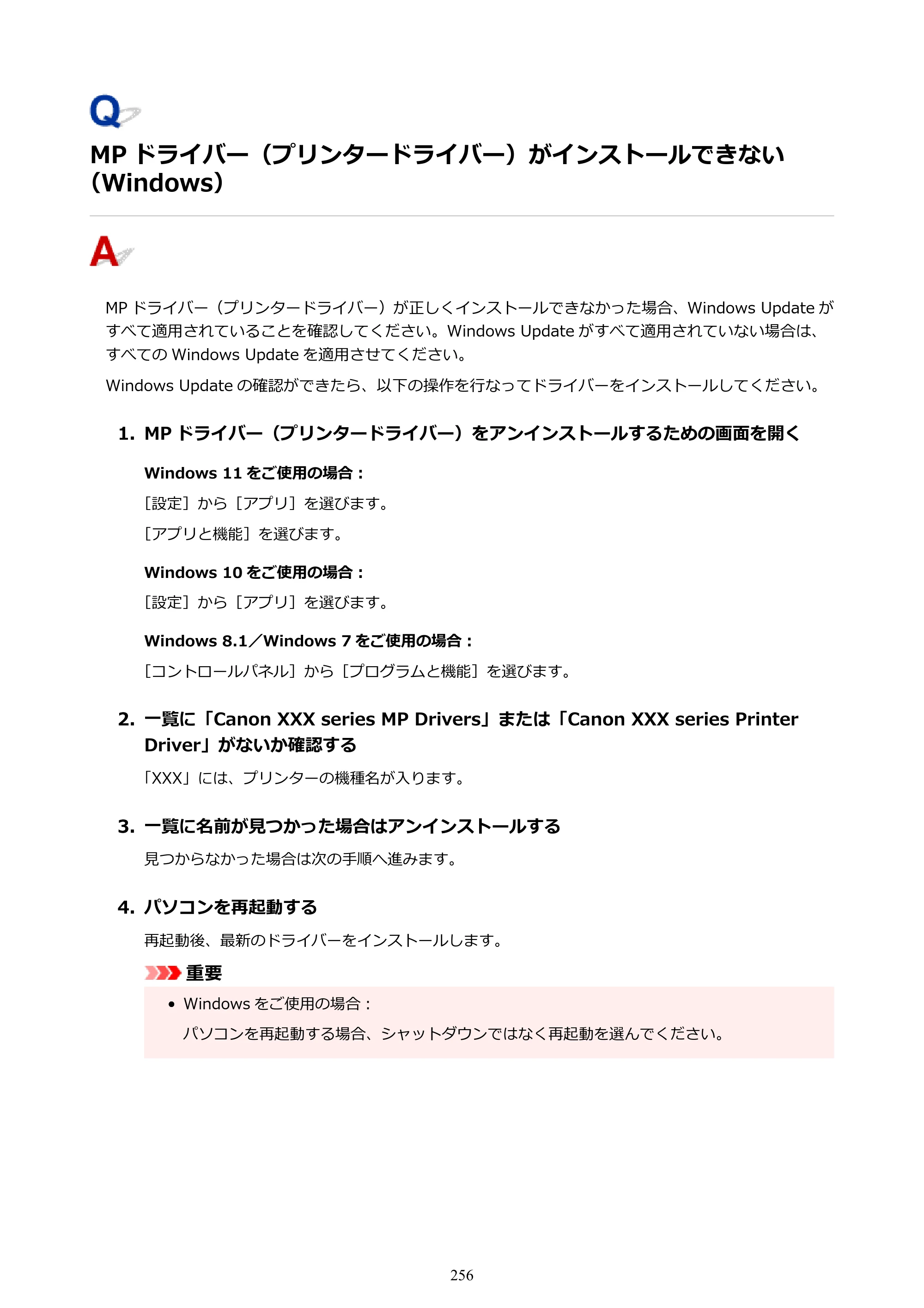 キヤノン GX5030 オンラインマニュアル PDF版（Mac版） 2022年3月31日掲載（PDF：4.06MB） — MP ドライバー（プリンタードライバー）がインストールできない（Windows） — 原本ページ — 256ページ