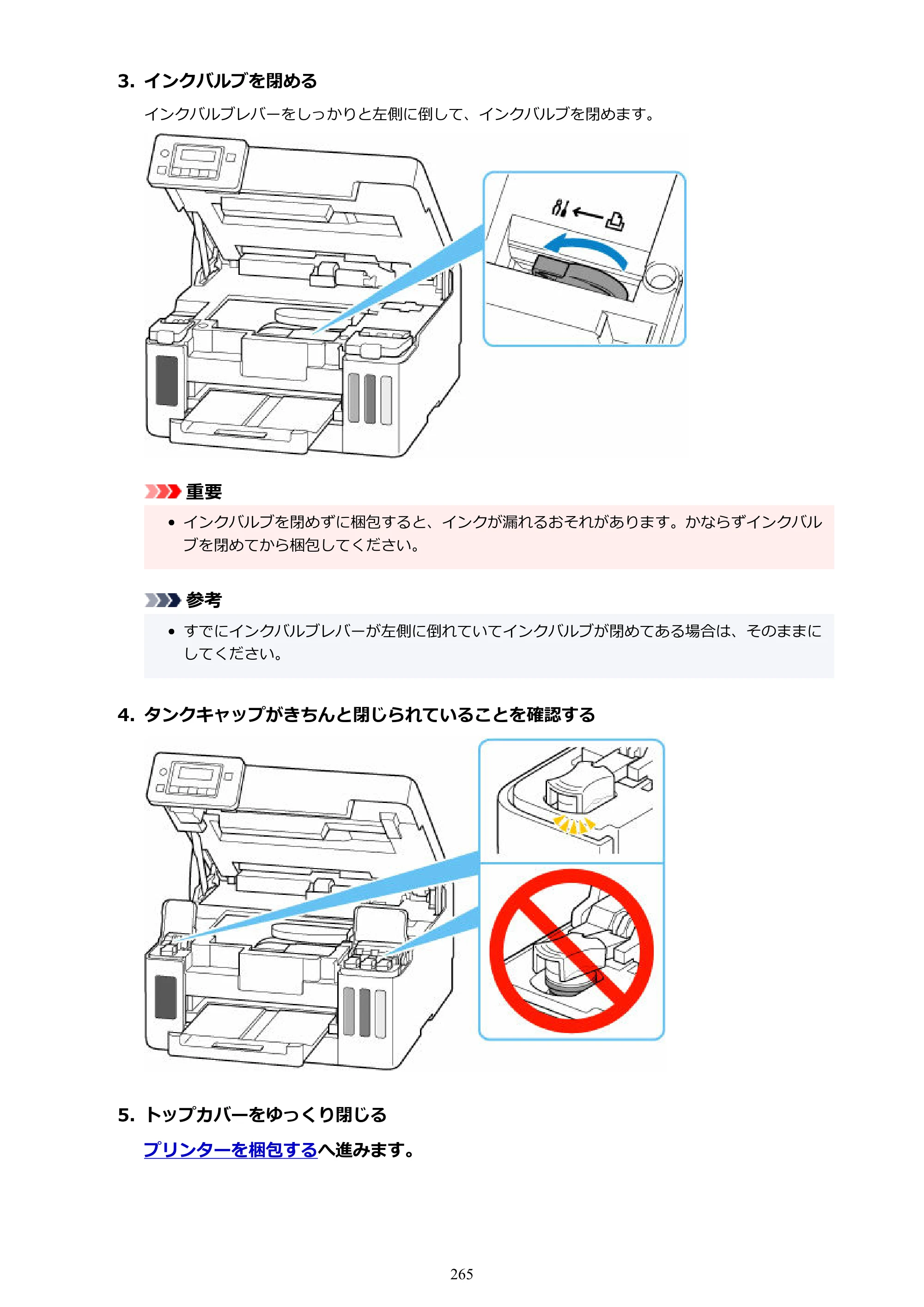 キヤノン GX5030 オンラインマニュアル PDF版（Mac版） 2022年3月31日掲載（PDF：4.06MB） — 原本ページ — 265ページ
